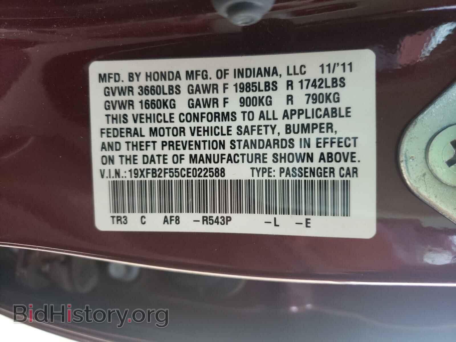 2012 HONDA CIVIC - VIN: 19XFB2F55CE022588 - Фото 10