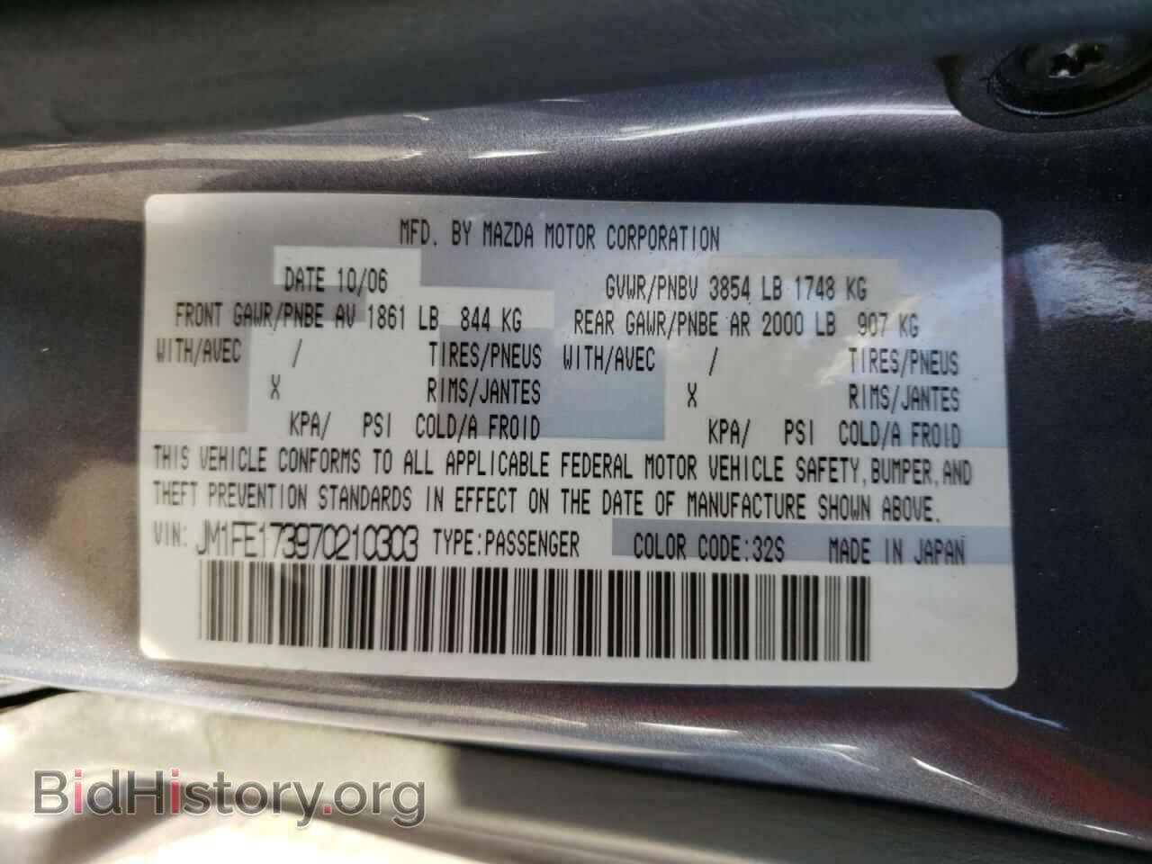 2007 MAZDA RX8 - VIN: JM1FE173970210303 - Фото 10