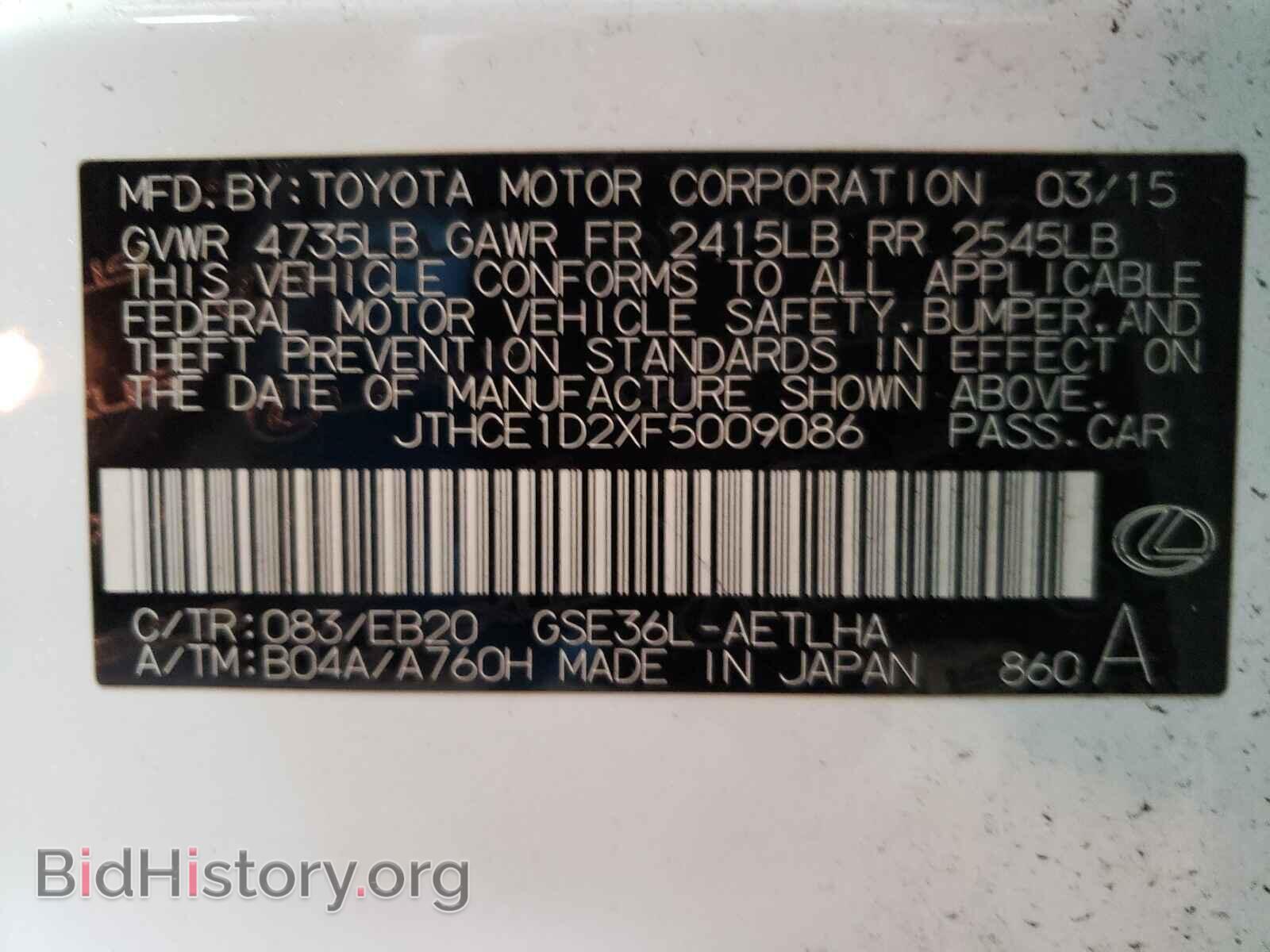 2015 LEXUS IS - VIN: JTHCE1D2XF5009086 - Фото 10