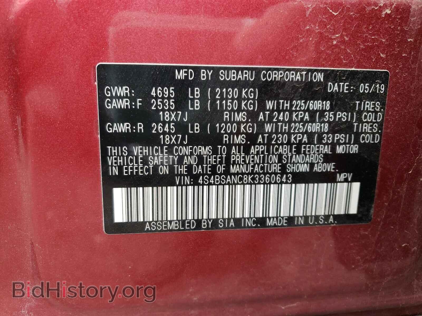 2019 SUBARU OUTBACK - VIN: 4S4BSANC8K3360643 - Фото 10