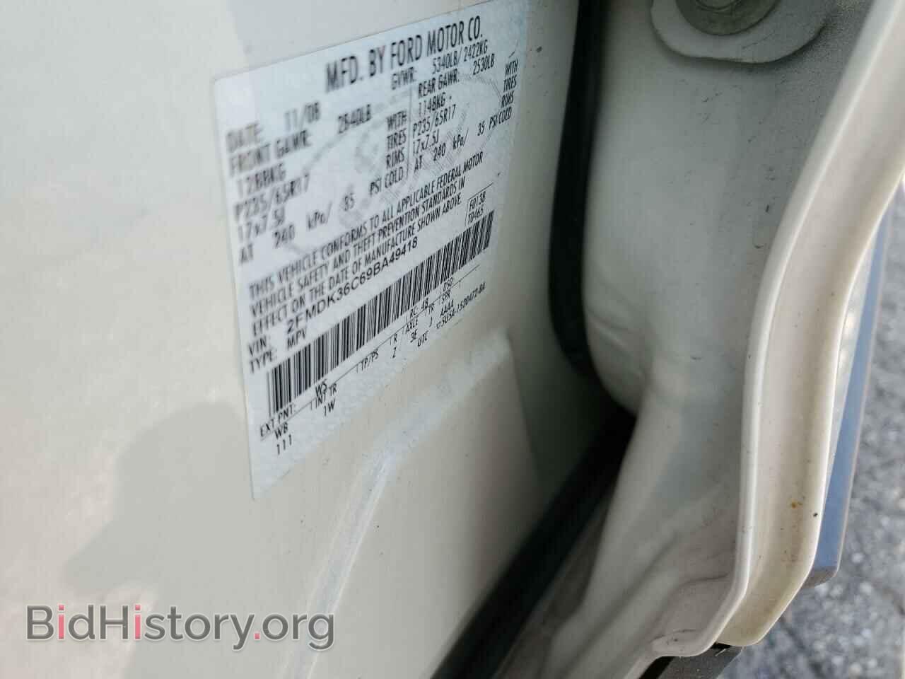 2009 FORD EDGE - VIN: 2FMDK36C69BA49418 - Фото 12