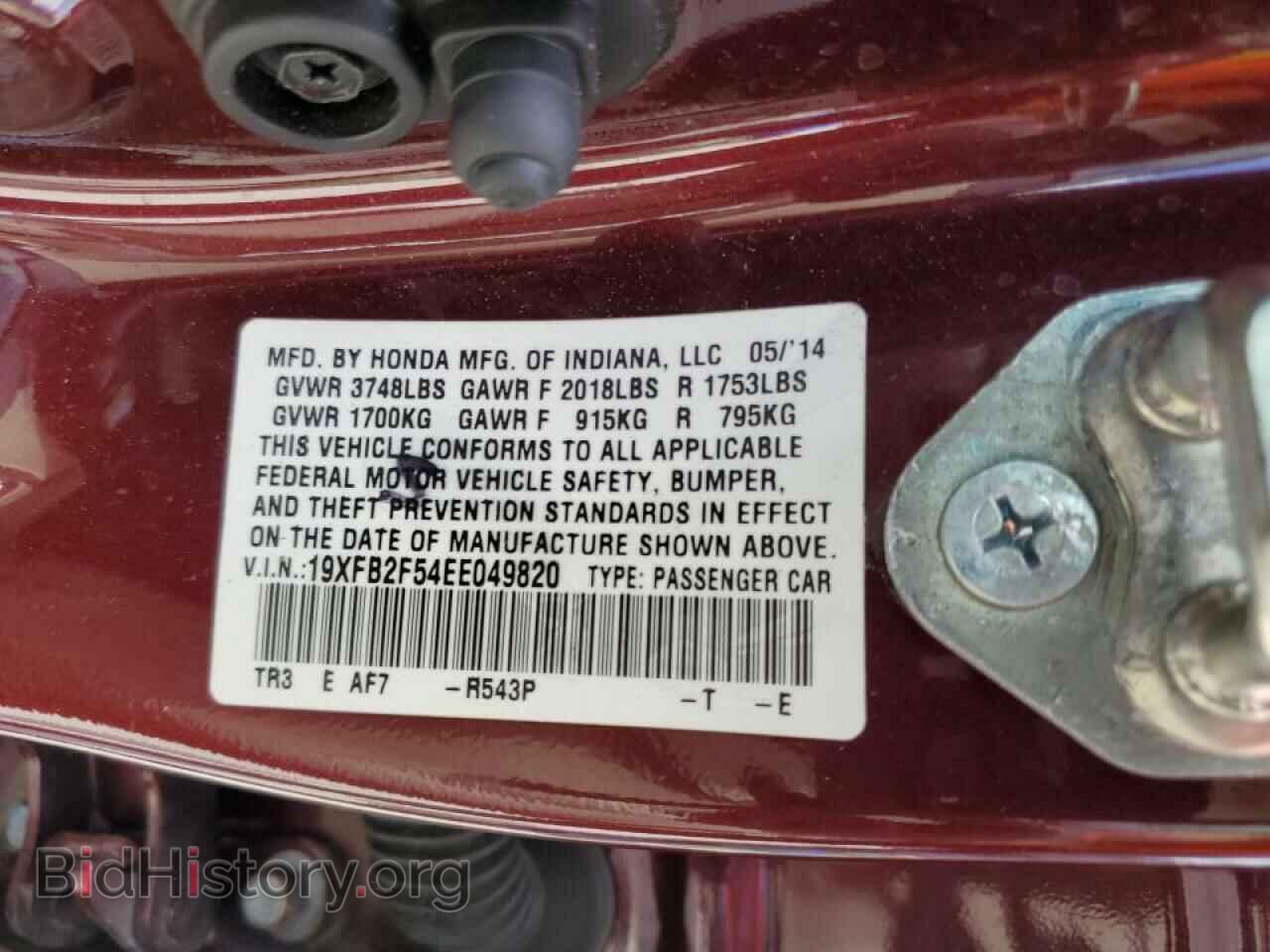 2014 HONDA CIVIC - VIN: 19XFB2F54EE049820 - Фото 10