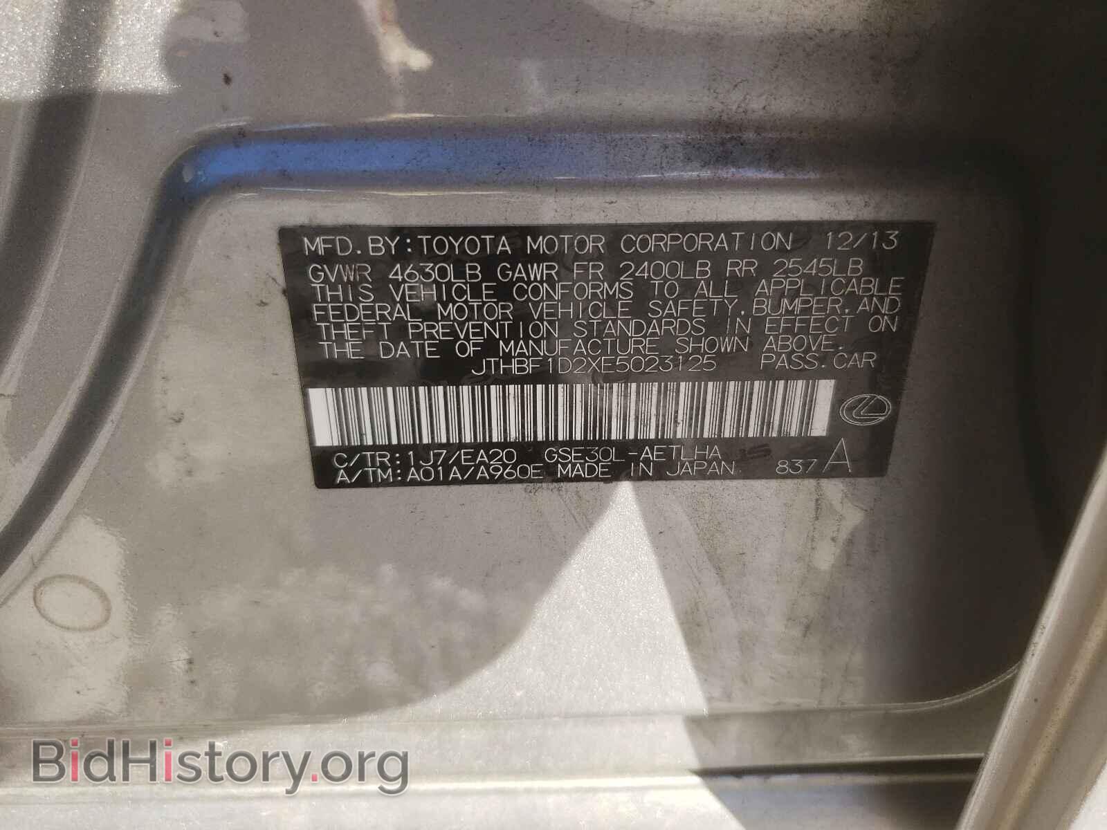 2014 LEXUS IS - VIN: JTHBF1D2XE5023125 - Фото 10