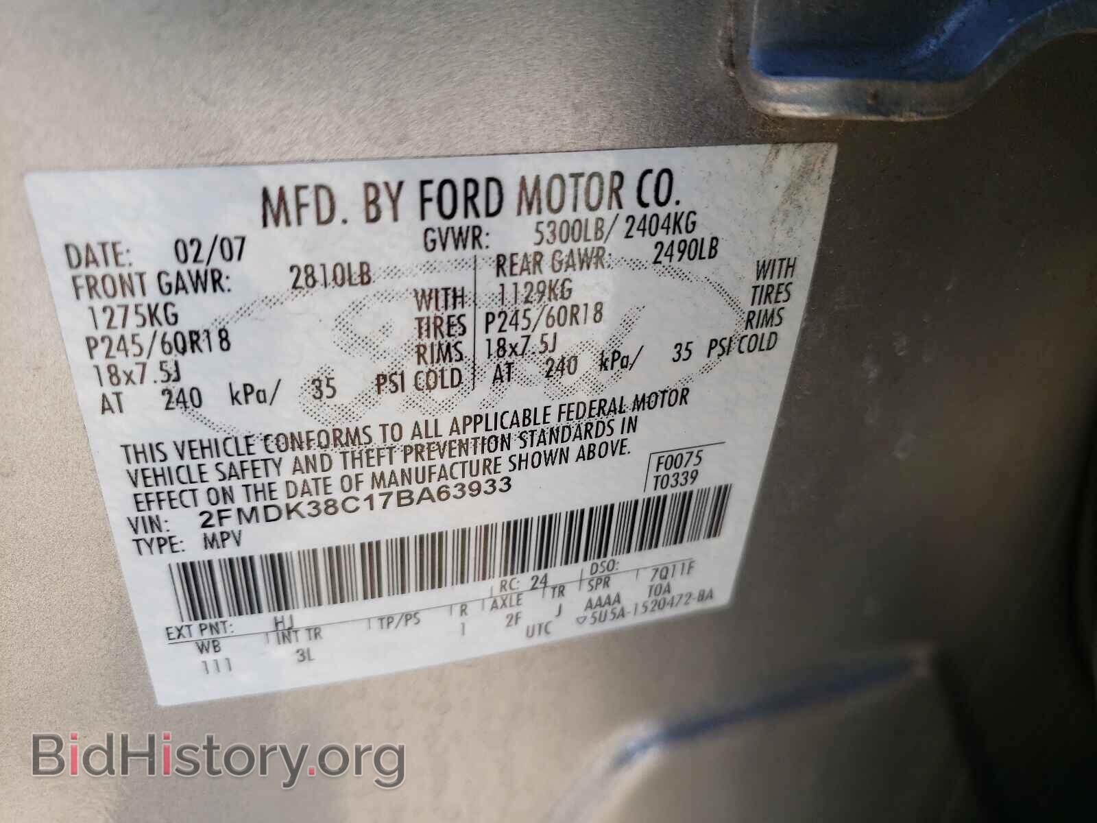 2007 FORD EDGE - VIN: 2FMDK38C17BA63933 - Фото 10