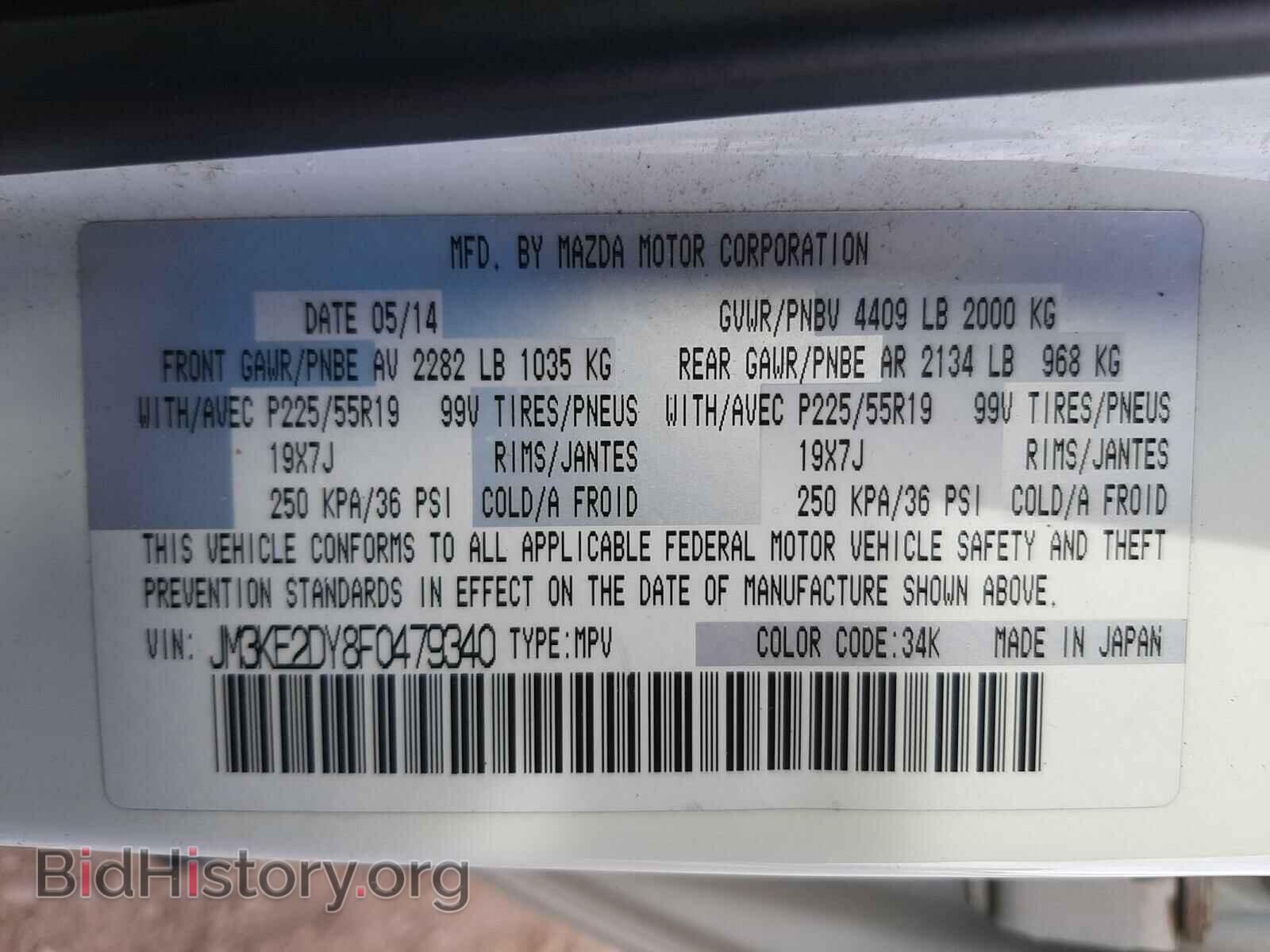2015 MAZDA CX-5 - VIN: JM3KE2DY8F0479340 - Фото 10