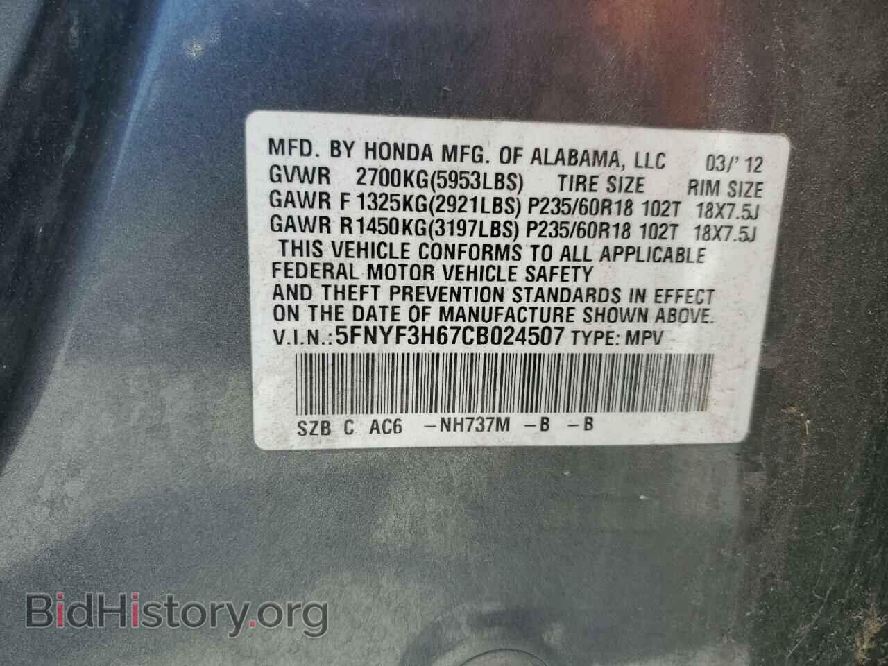 2012 HONDA PILOT - VIN: 5FNYF3H67CB024507 - Фото 13