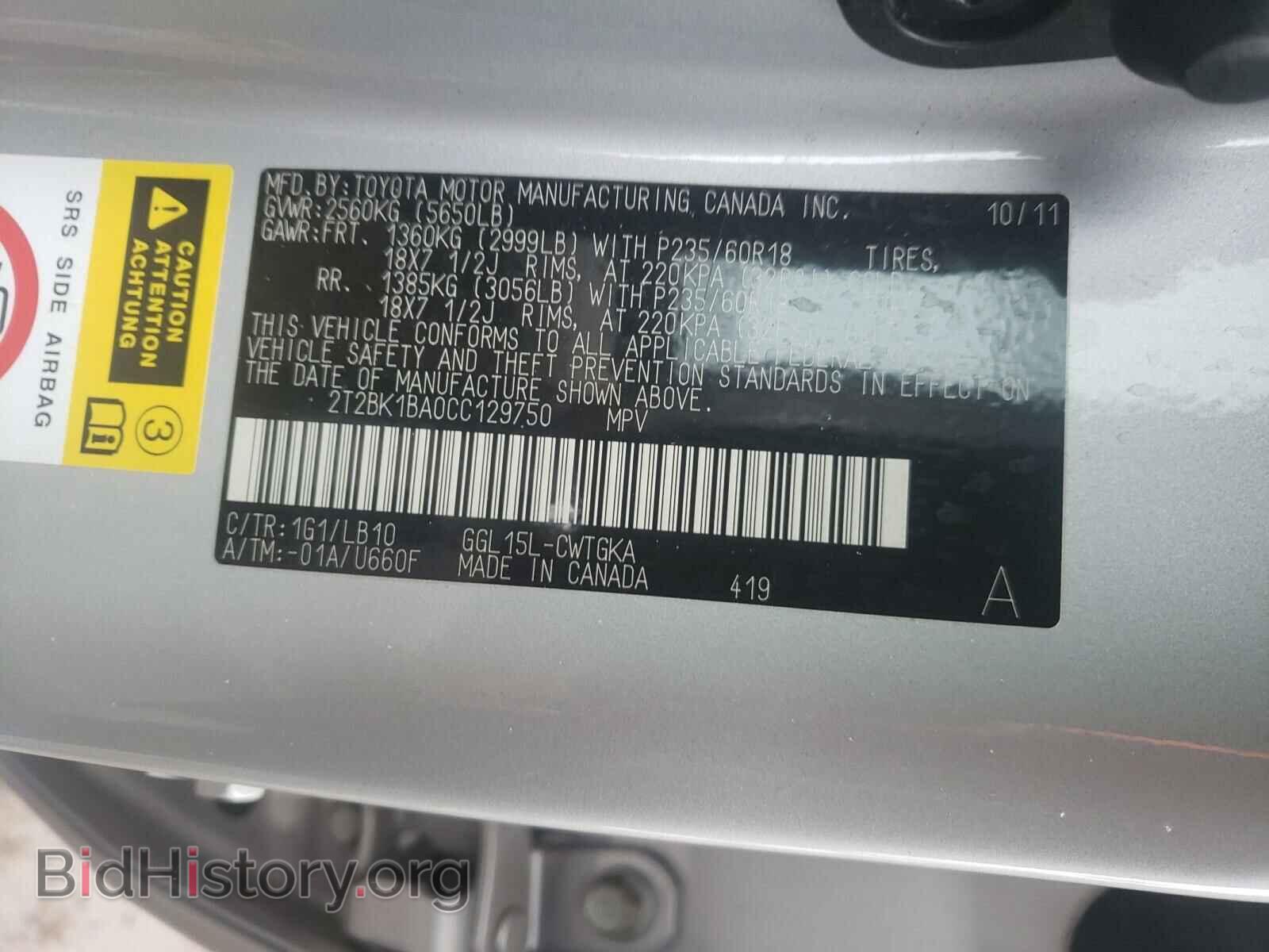 2012 LEXUS RX350 - VIN: 2T2BK1BA0CC129750 - Фото 10