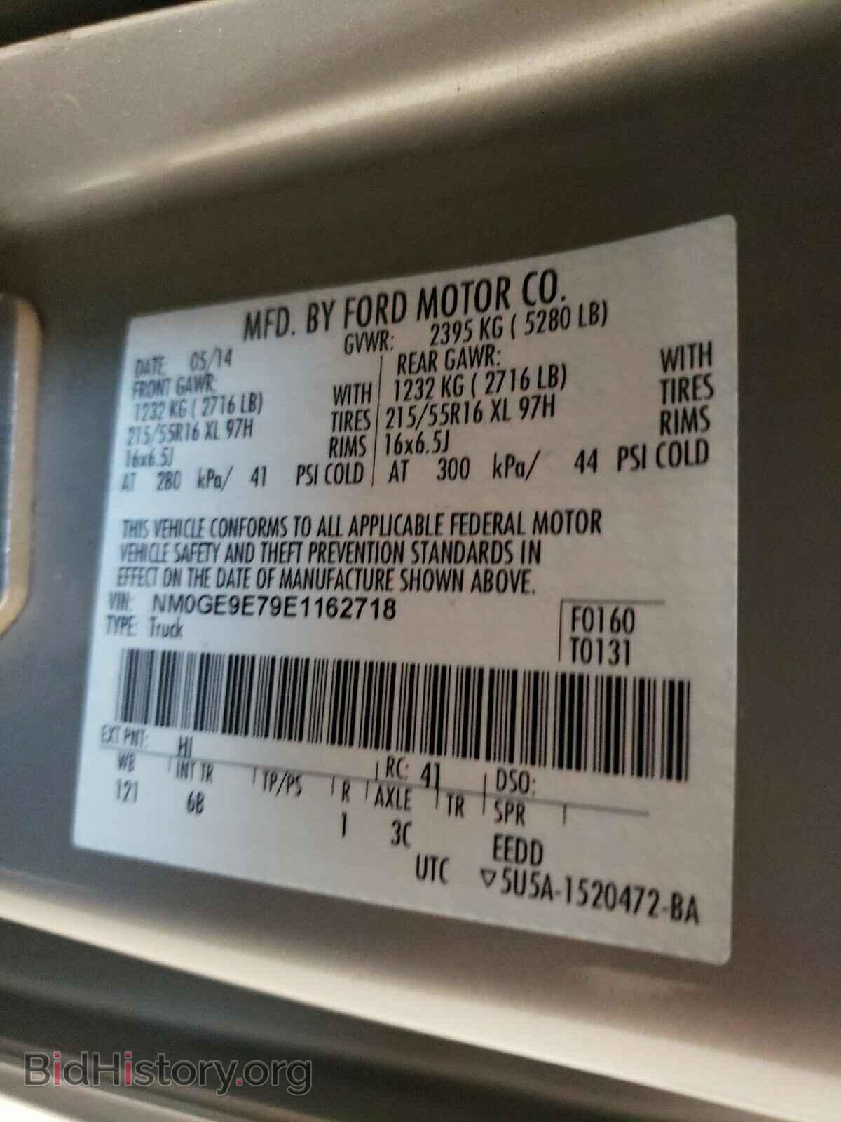 2014 FORD TRANSIT CO - VIN: NM0GE9E79E1162718 - Фото 10