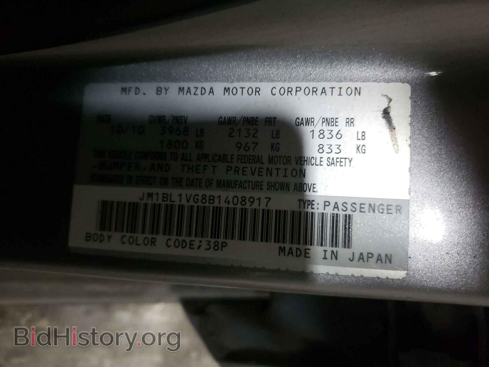 2011 MAZDA 3 - VIN: JM1BL1VG8B1408917 - Фото 10
