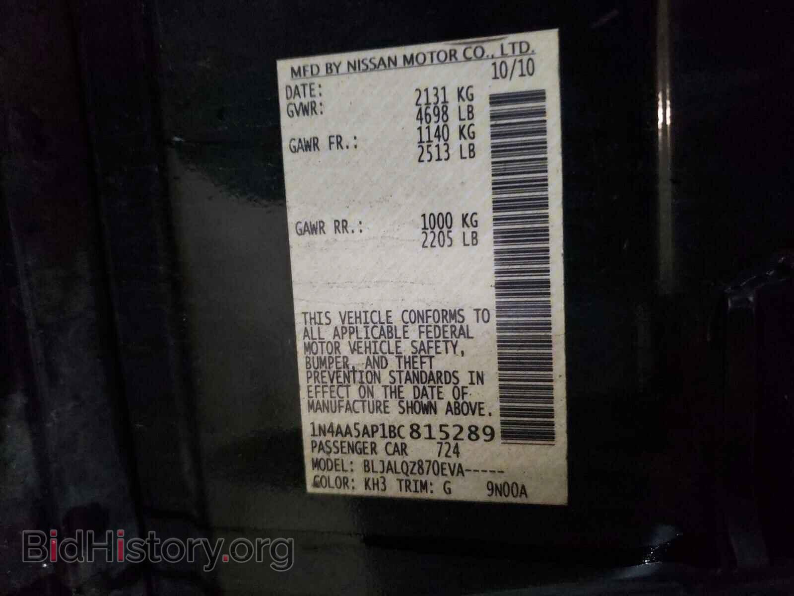 2011 NISSAN MAXIMA - VIN: 1N4AA5AP1BC815289 - Фото 10