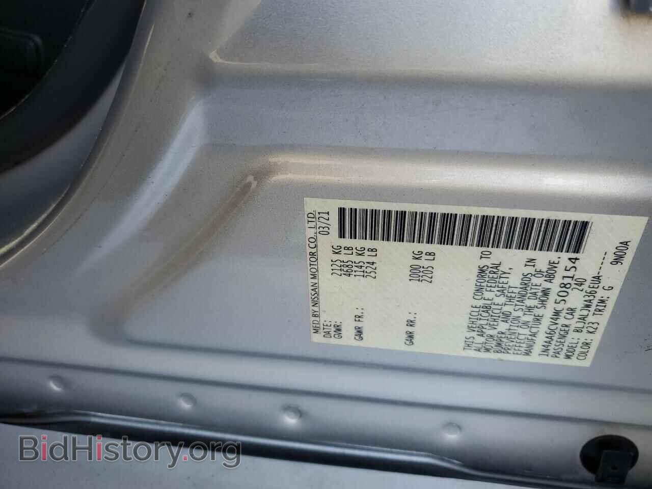 2021 NISSAN MAXIMA - VIN: 1N4AA6CV4MC508154 - Фото 12