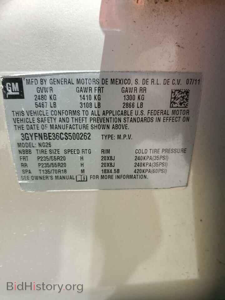 2012 CADILLAC SRX - VIN: 3GYFNBE36CS500262 - Фото 12
