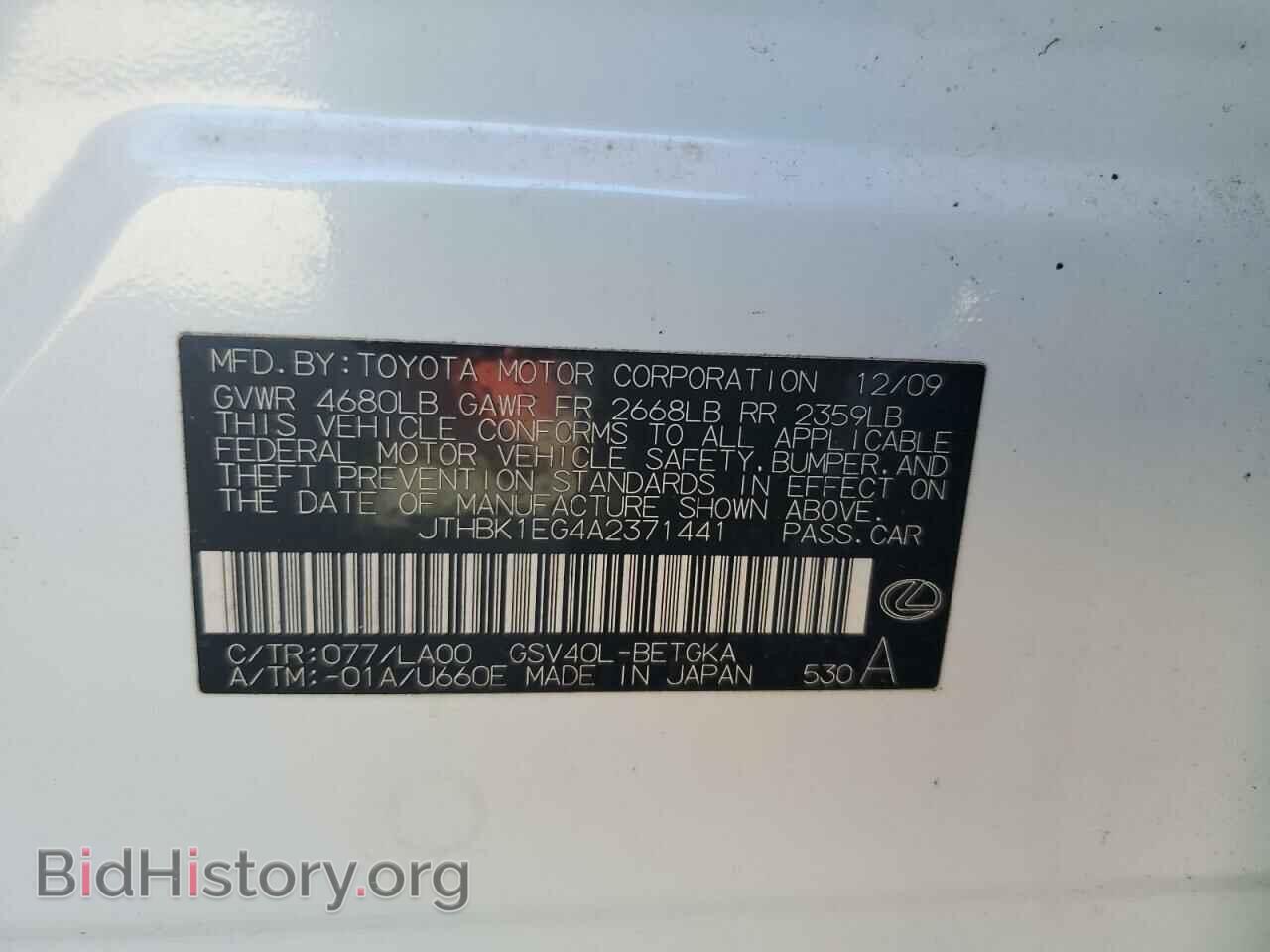 2010 LEXUS ES350 - VIN: JTHBK1EG4A2371441 - Фото 10