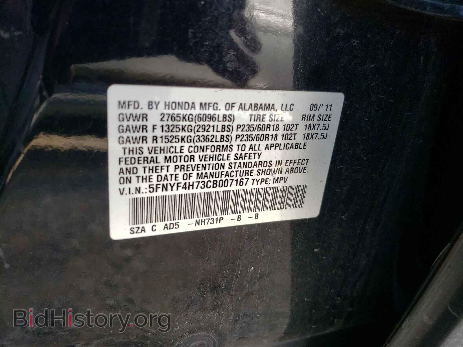 2012 HONDA PILOT - VIN: 5FNYF4H73CB007167 - Photo 10