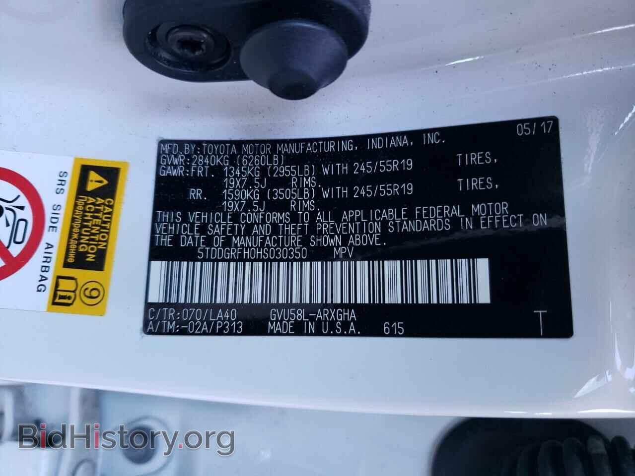2017 TOYOTA HIGHLANDER - VIN: 5TDDGRFH0HS030350 - Фото 10