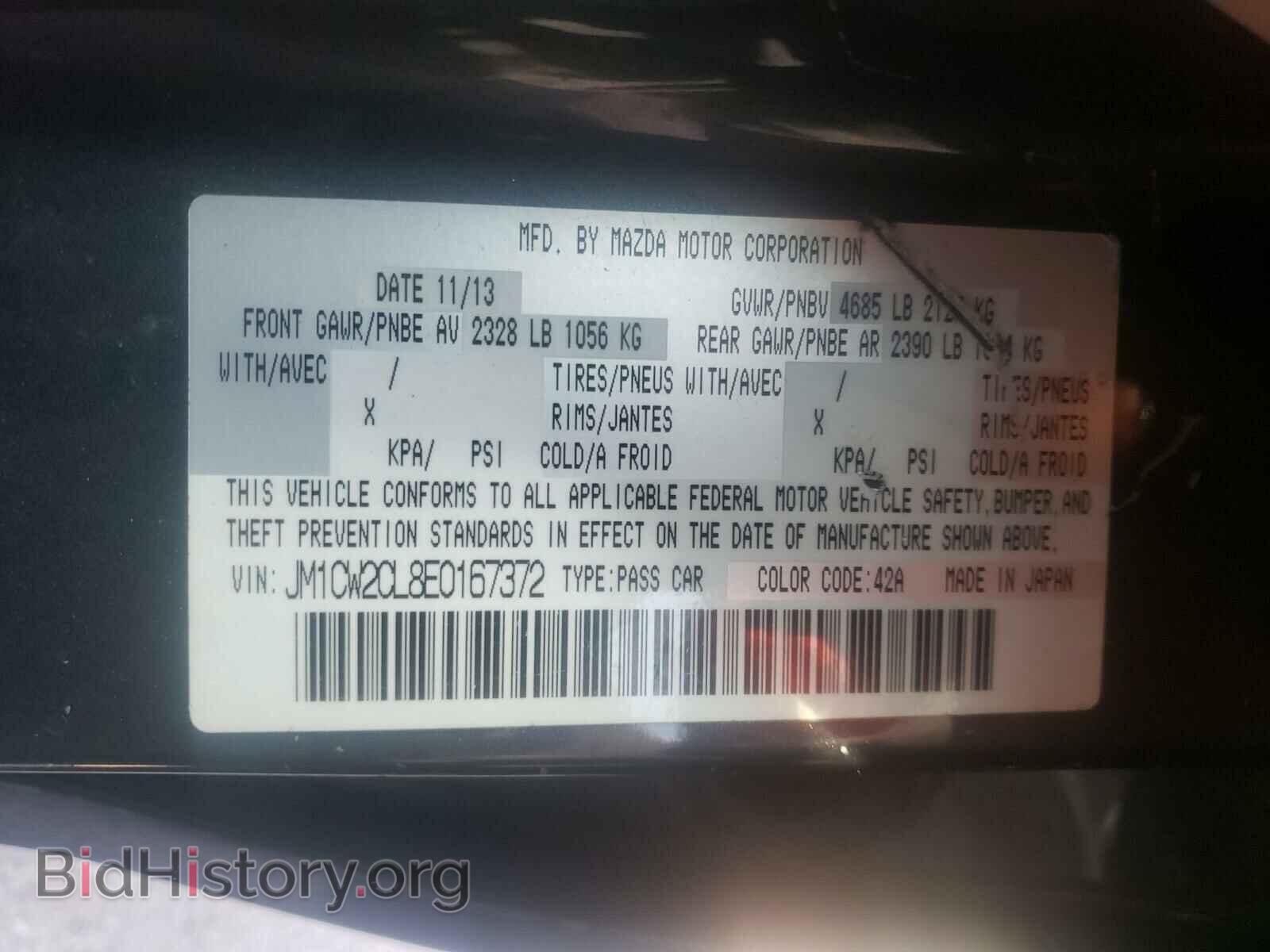 2014 MAZDA 5 - VIN: JM1CW2CL8E0167372 - Фото 10