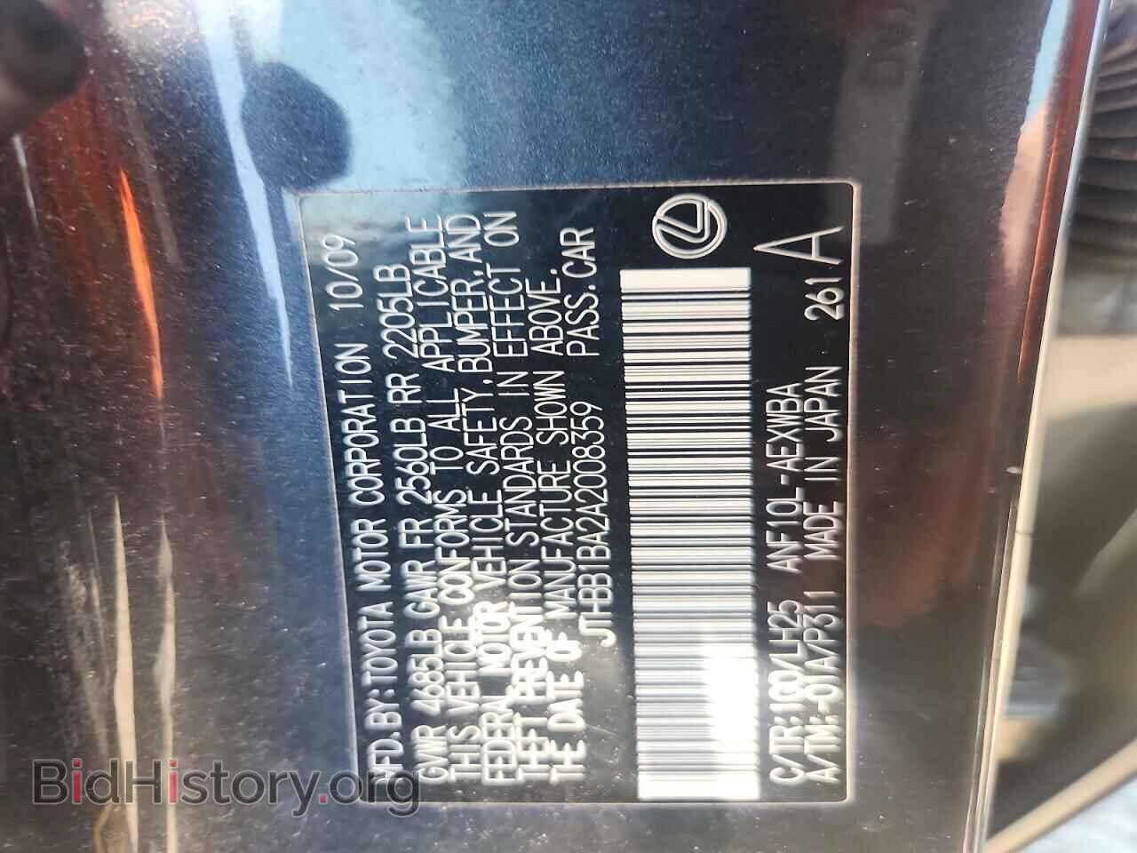 2010 LEXUS HS - VIN: JTHBB1BA2A2008359 - Фото 12