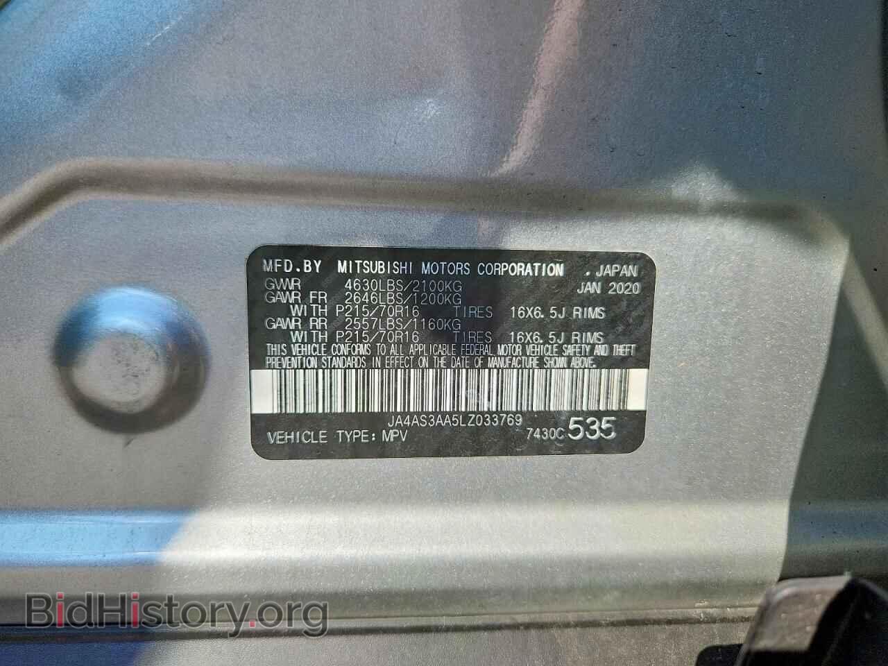 2020 MITSUBISHI ECLIPSE - VIN: JA4AS3AA5LZ033769 - Photo 13