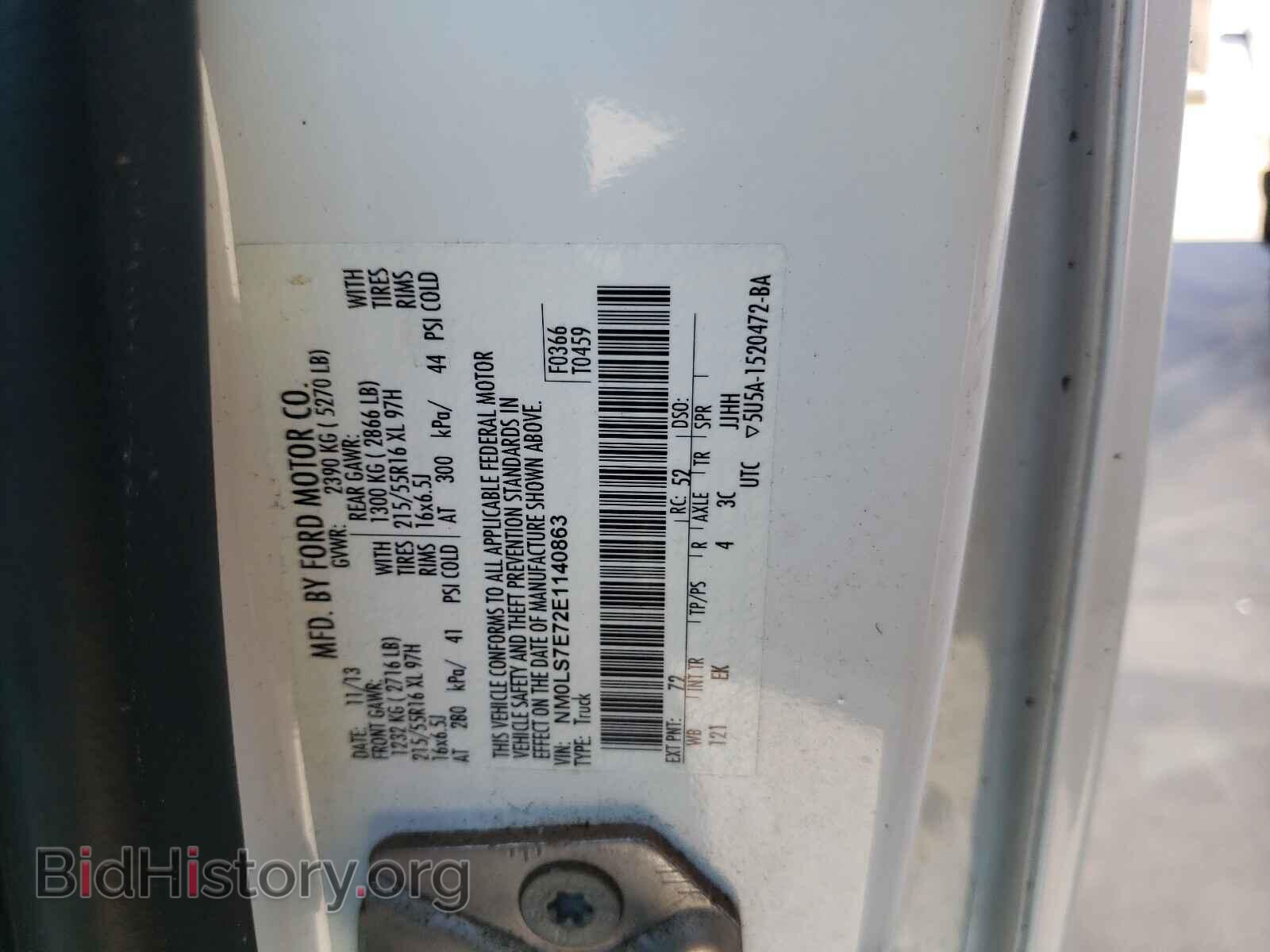 2014 FORD TRANSIT CO - VIN: NM0LS7E72E1140863 - Фото 10