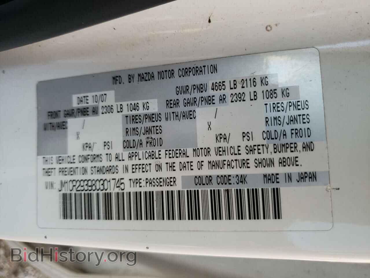 2008 MAZDA 5 - VIN: JM1CR293980301745 - Фото 10
