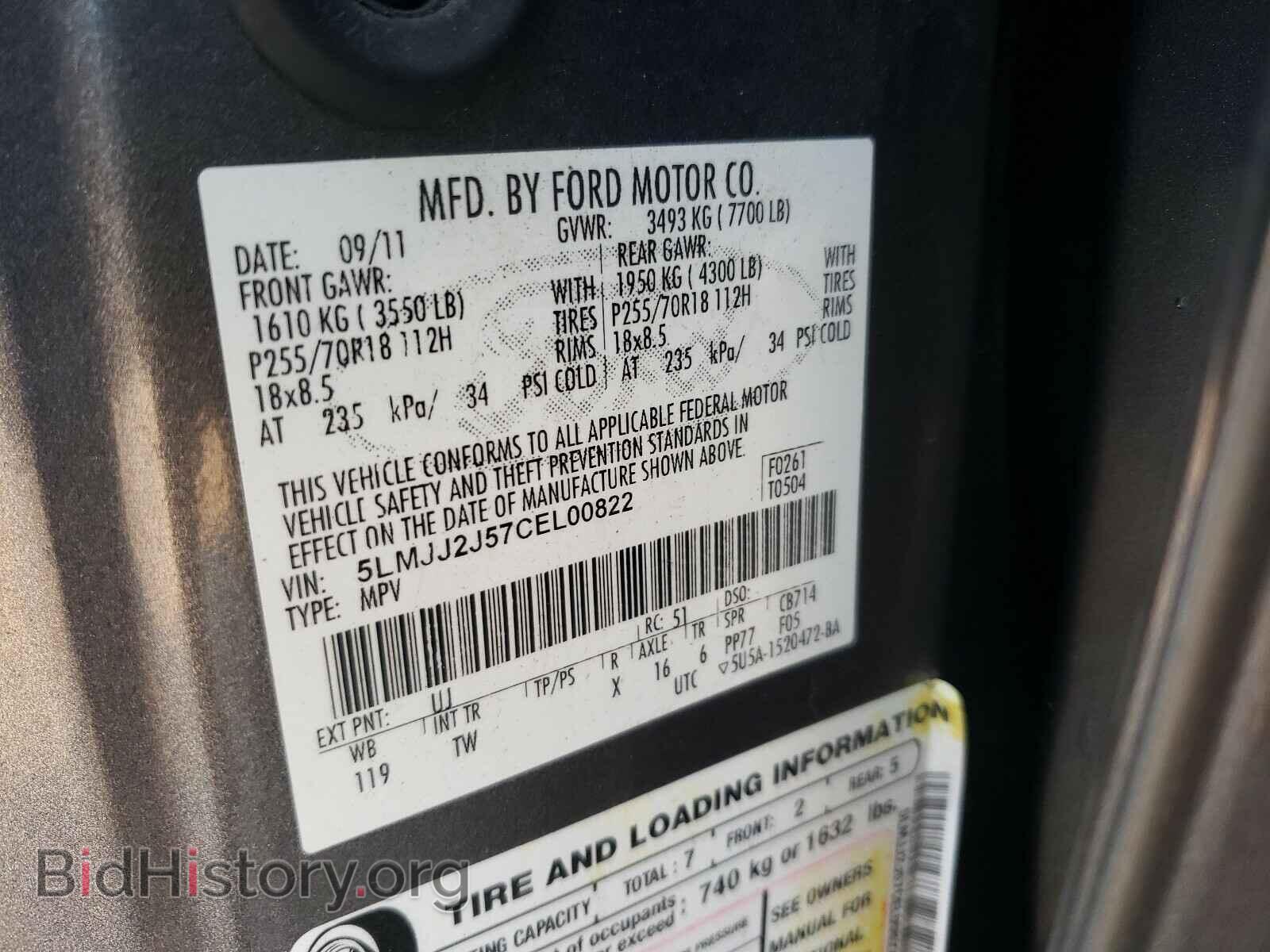 2012 LINCOLN NAVIGATOR - VIN: 5LMJJ2J57CEL00822 - Фото 10