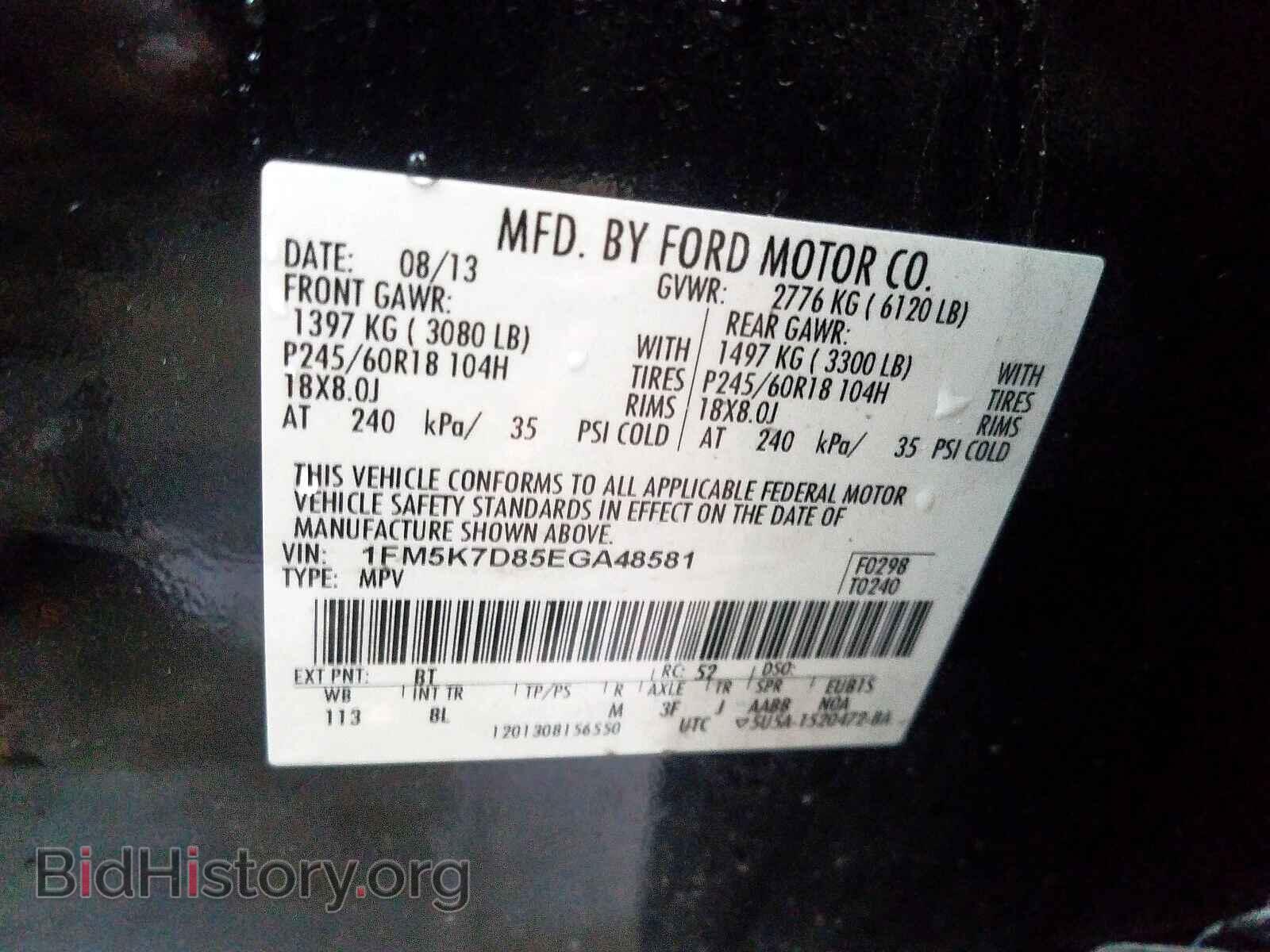 2014 FORD EXPLORER - VIN: 1FM5K7D85EGA48581 - Photo 10