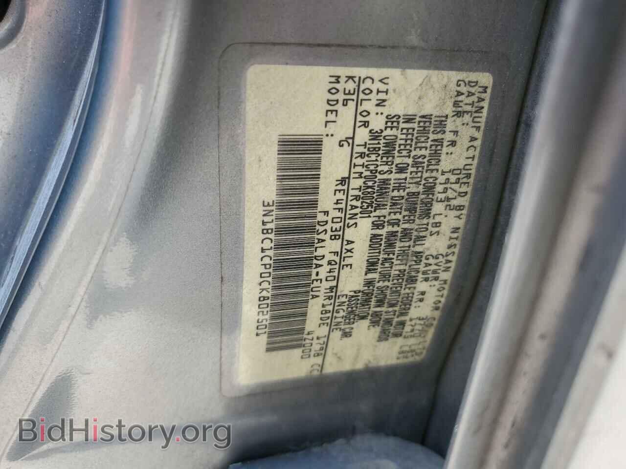 2012 NISSAN VERSA - VIN: 3N1BC1CP0CK802501 - Фото 12