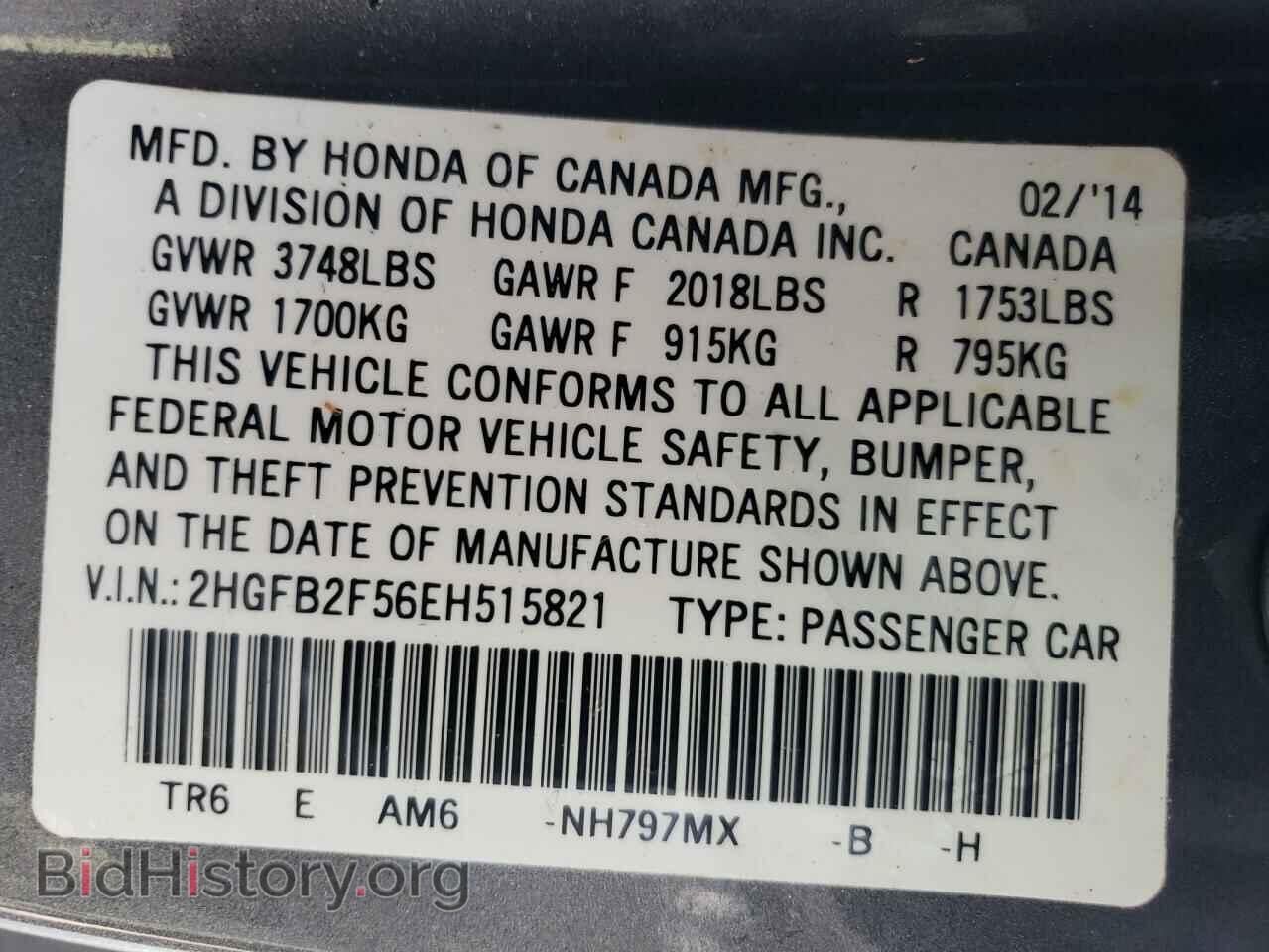 2014 HONDA CIVIC - VIN: 2HGFB2F56EH515821 - Фото 12