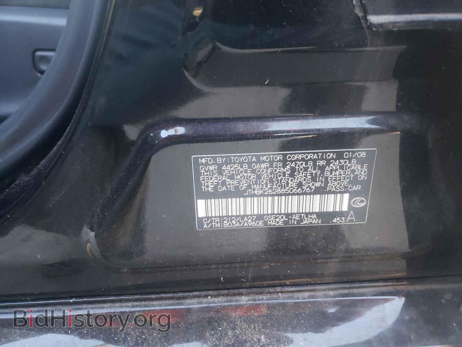 2008 LEXUS IS - VIN: JTHBK262885066767 - Photo 10