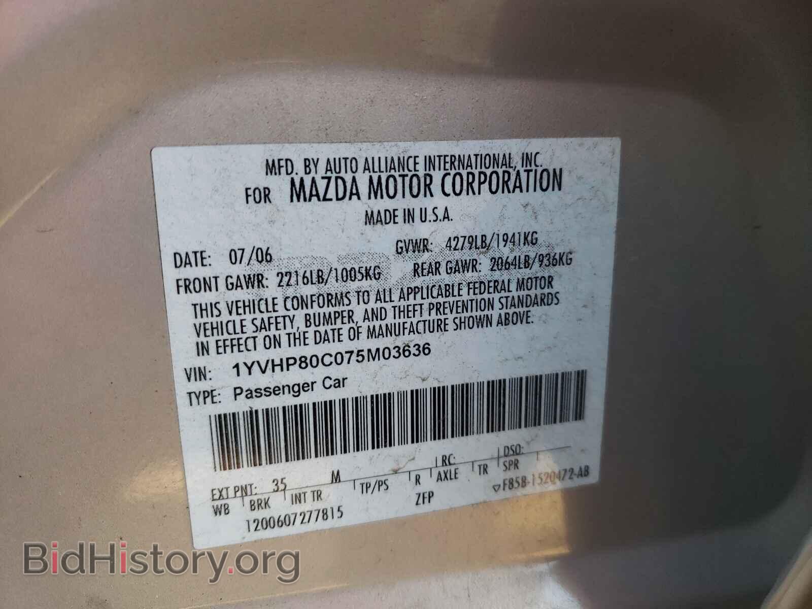 2007 MAZDA 6 - VIN: 1YVHP80C075M03636 - Фото 10