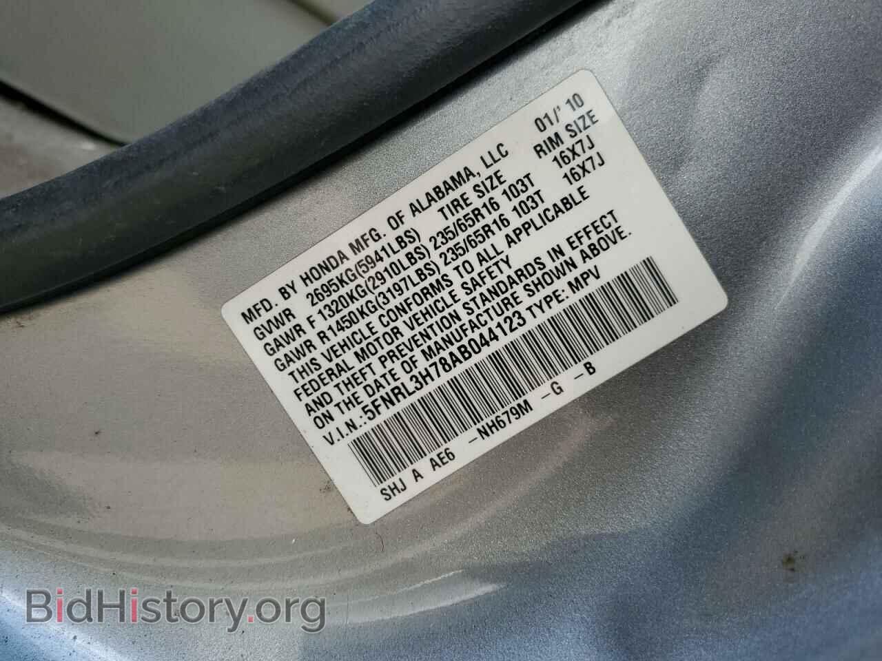 2010 HONDA All Models - VIN: 5FNRL3H78AB044123 - Фото 13