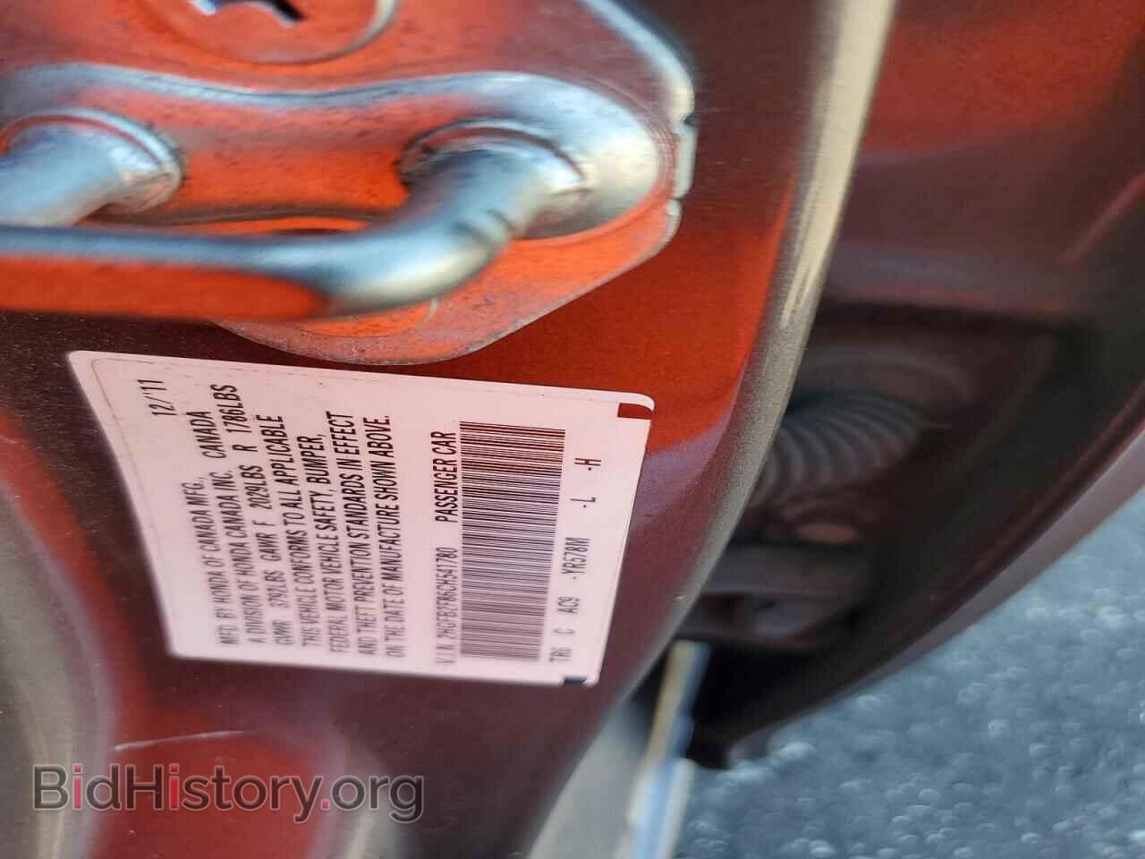 2012 HONDA CIVIC - VIN: 2HGFB2F86CH541780 - Фото 12