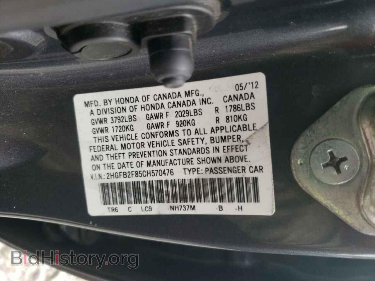 2012 HONDA CIVIC - VIN: 2HGFB2F85CH570476 - Фото 10