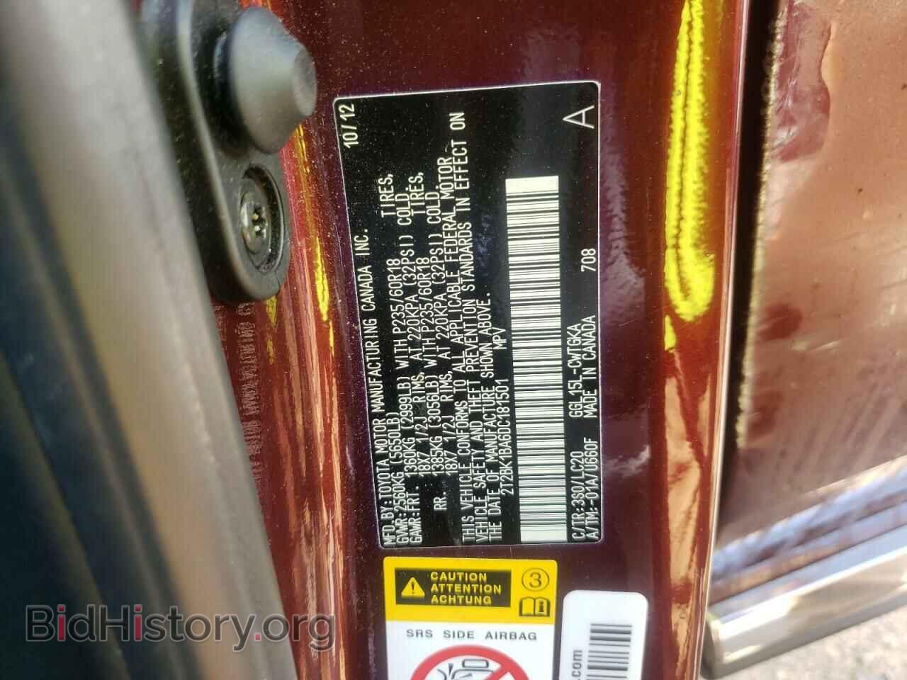 2013 LEXUS RX350 - VIN: 2T2BK1BA6DC181501 - Фото 13