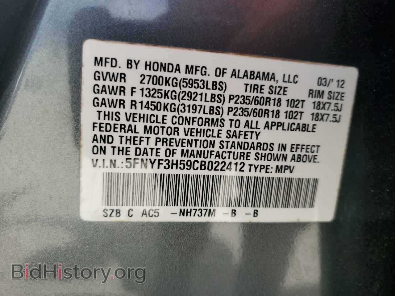 2012 HONDA PILOT - VIN: 5FNYF3H59CB022412 - Фото 13