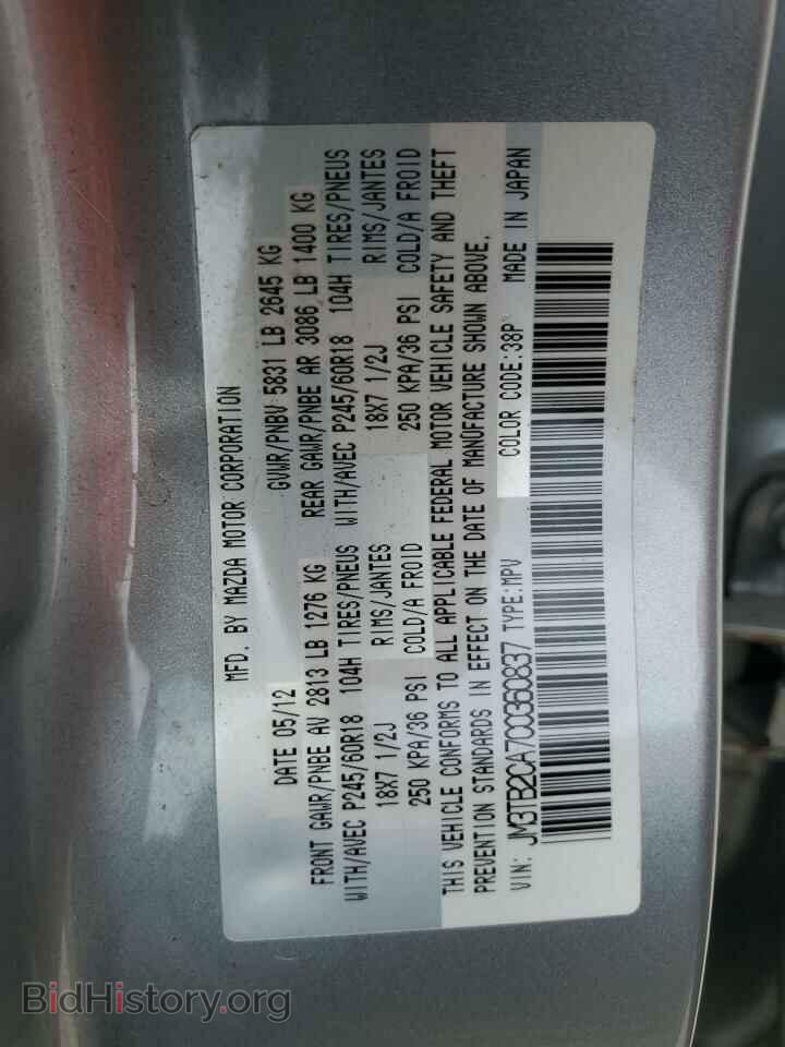 2012 MAZDA CX-9 - VIN: JM3TB2CA7C0360837 - Photo 13