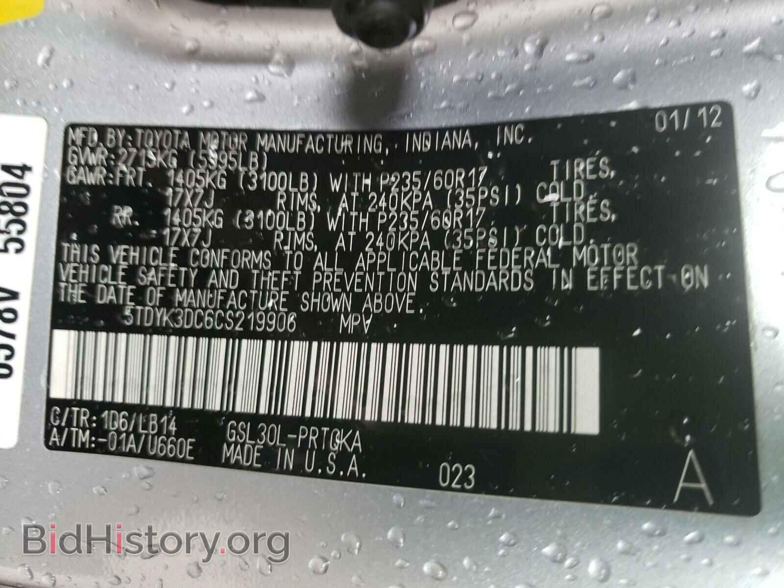 2012 TOYOTA SIENNA - VIN: 5TDYK3DC6CS219906 - Фото 10