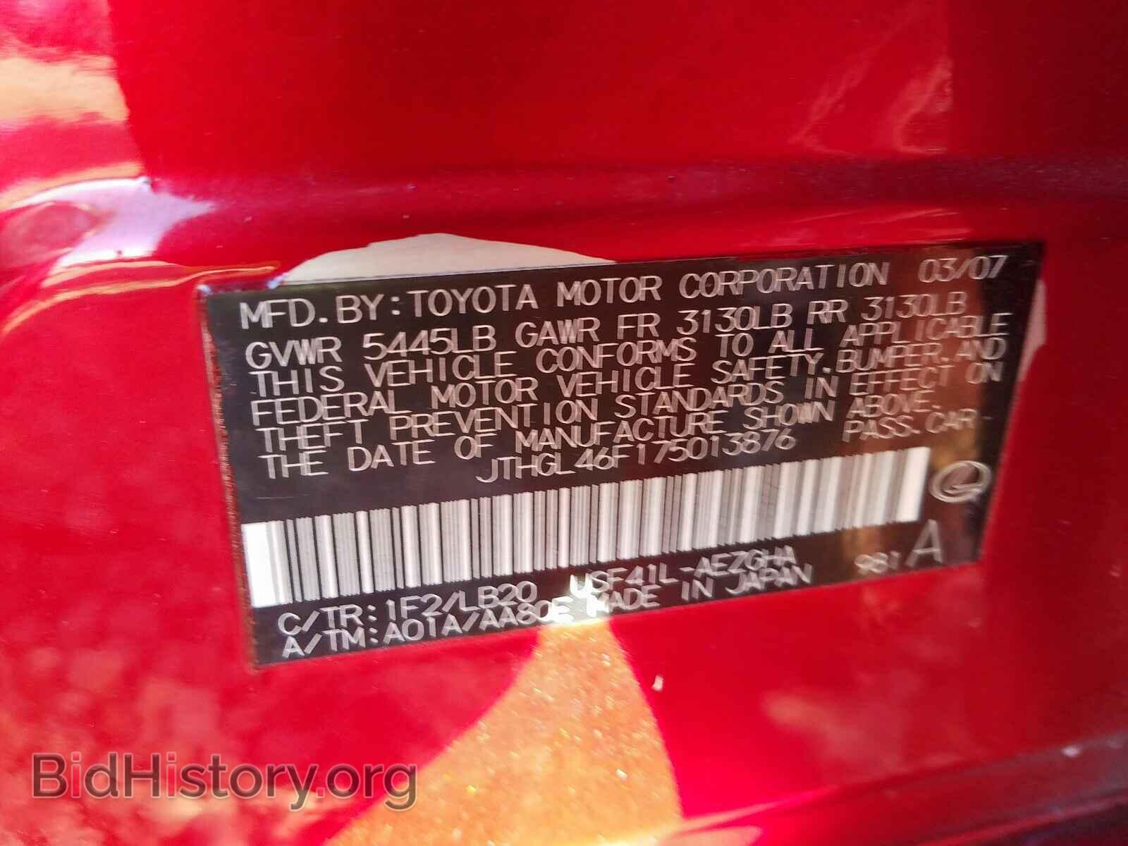 2007 LEXUS LS460 - VIN: JTHGL46F175013876 - Фото 10