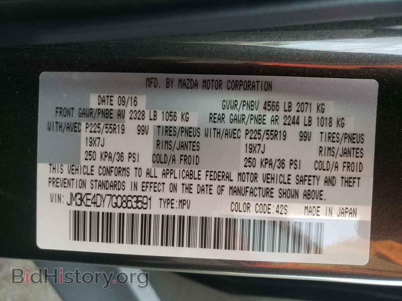 2016 MAZDA CX-5 - VIN: JM3KE4DY7G0863591 - Фото 10