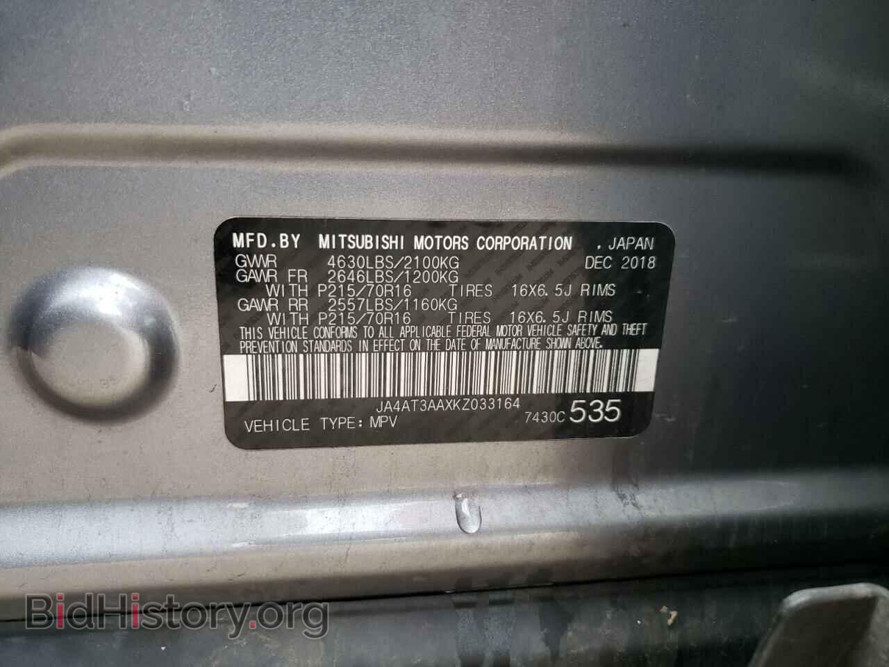 2019 MITSUBISHI ECLIPSE - VIN: JA4AT3AAXKZ033164 - Фото 13