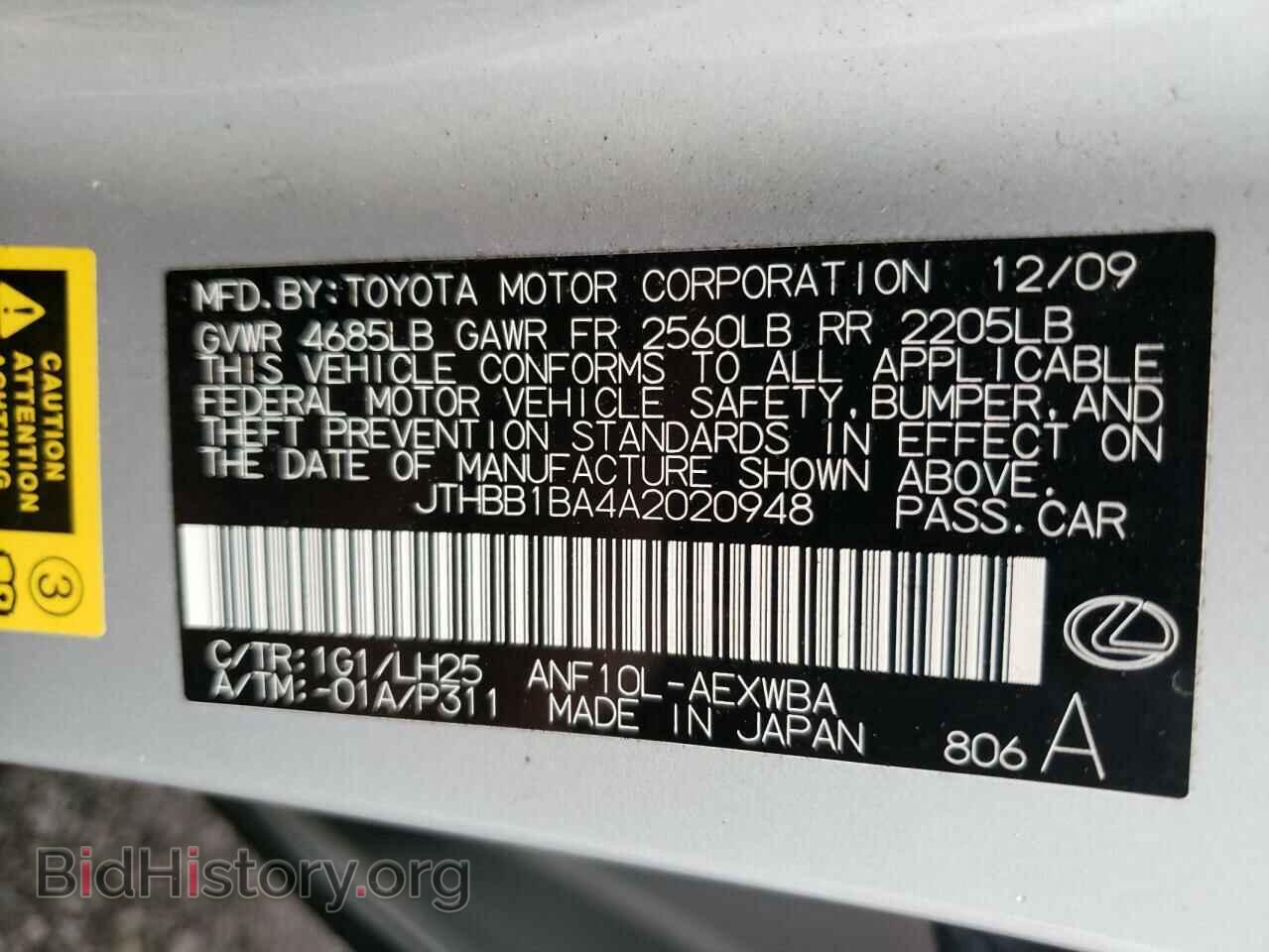 2010 LEXUS HS - VIN: JTHBB1BA4A2020948 - Фото 10