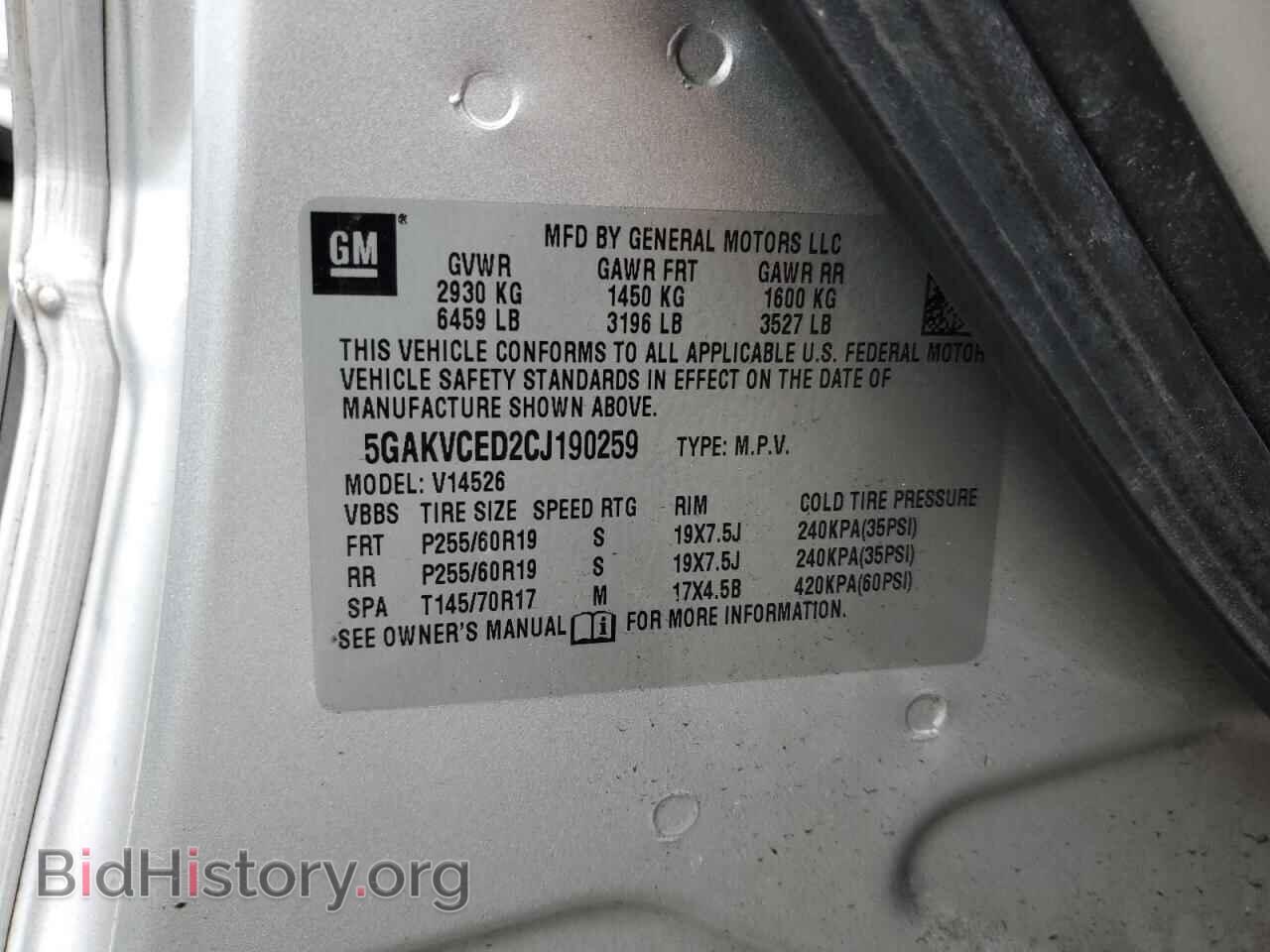 2012 BUICK ENCLAVE - VIN: 5GAKVCED2CJ190259 - Фото 13