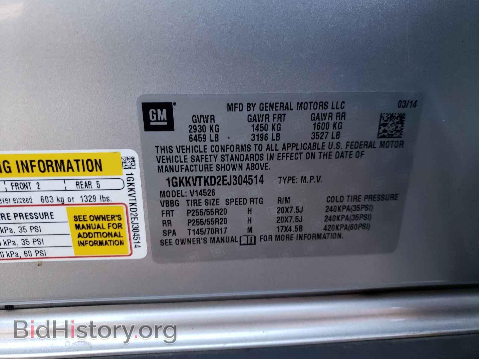 2014 GMC ACADIA DEN - VIN: 1GKKVTKD2EJ304514 - Photo 10