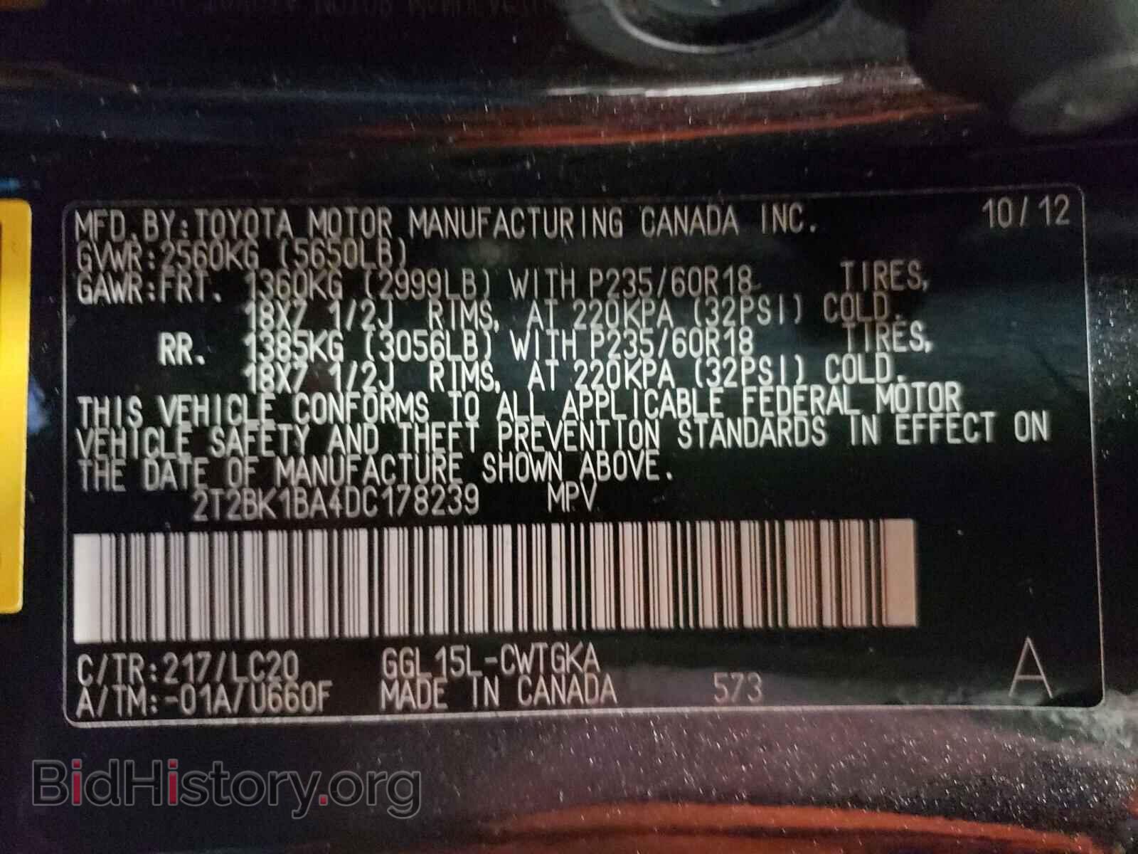 2013 LEXUS RX350 - VIN: 2T2BK1BA4DC178239 - Фото 10