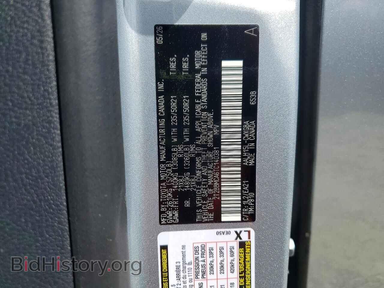 2026 LEXUS UNKNOWN - VIN: 2T2BBMCA6TC140381 - Photo 12