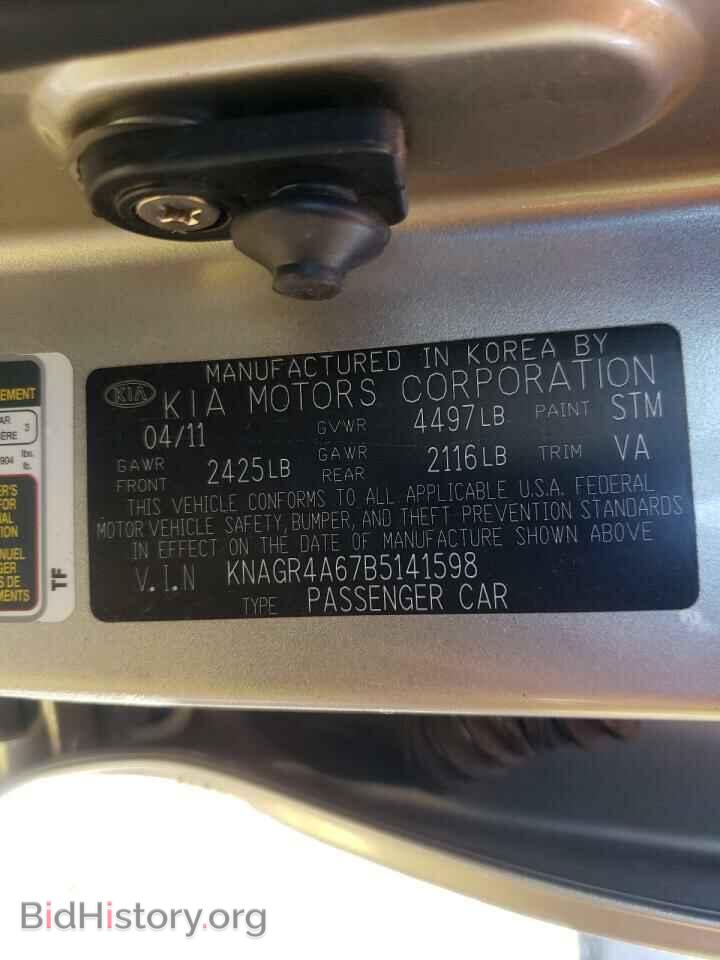 2011 KIA OPTIMA - VIN: KNAGR4A67B5141598 - Фото 10