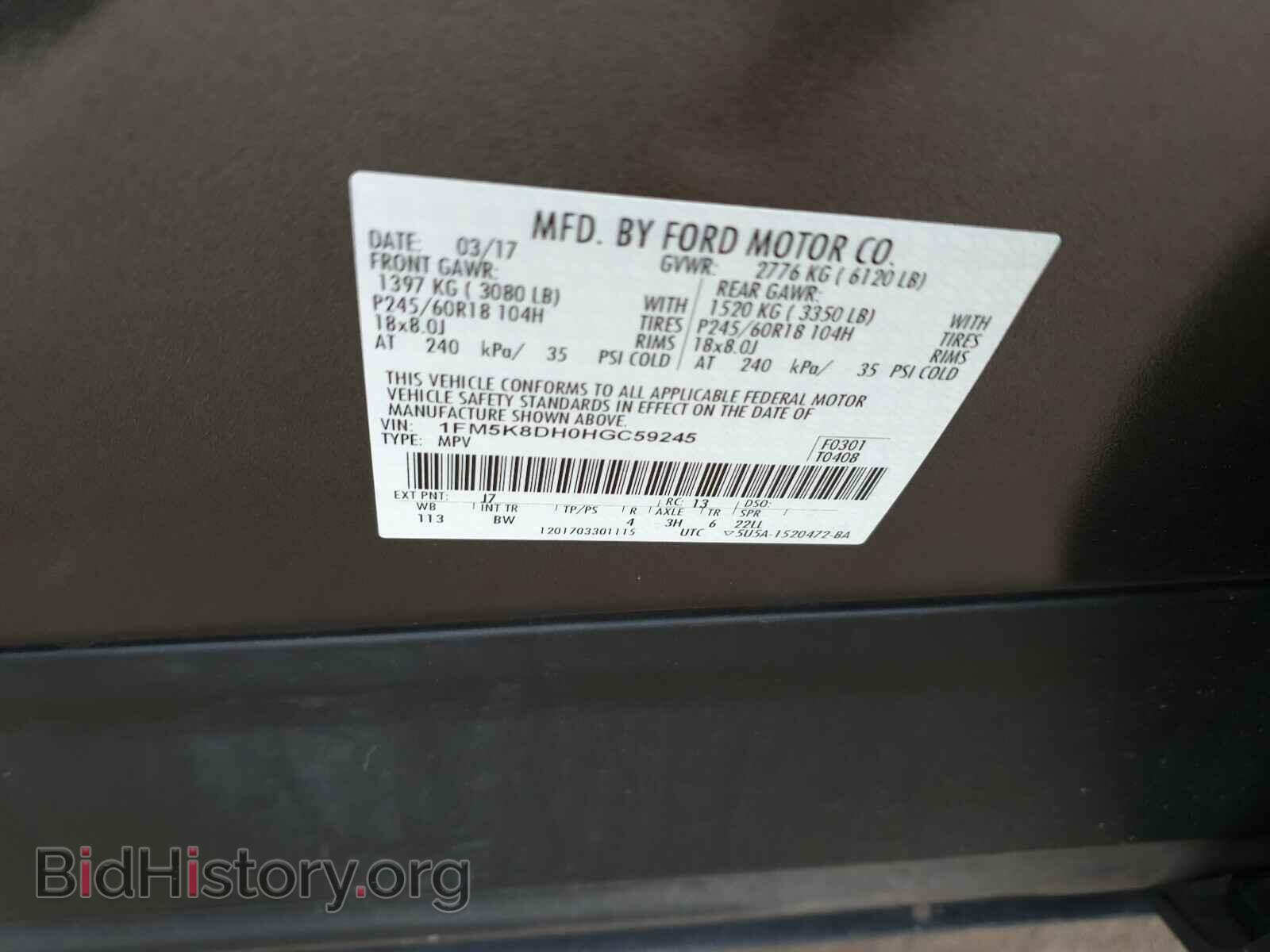 2017 FORD EXPLORER - VIN: 1FM5K8DH0HGC59245 - Фото 10