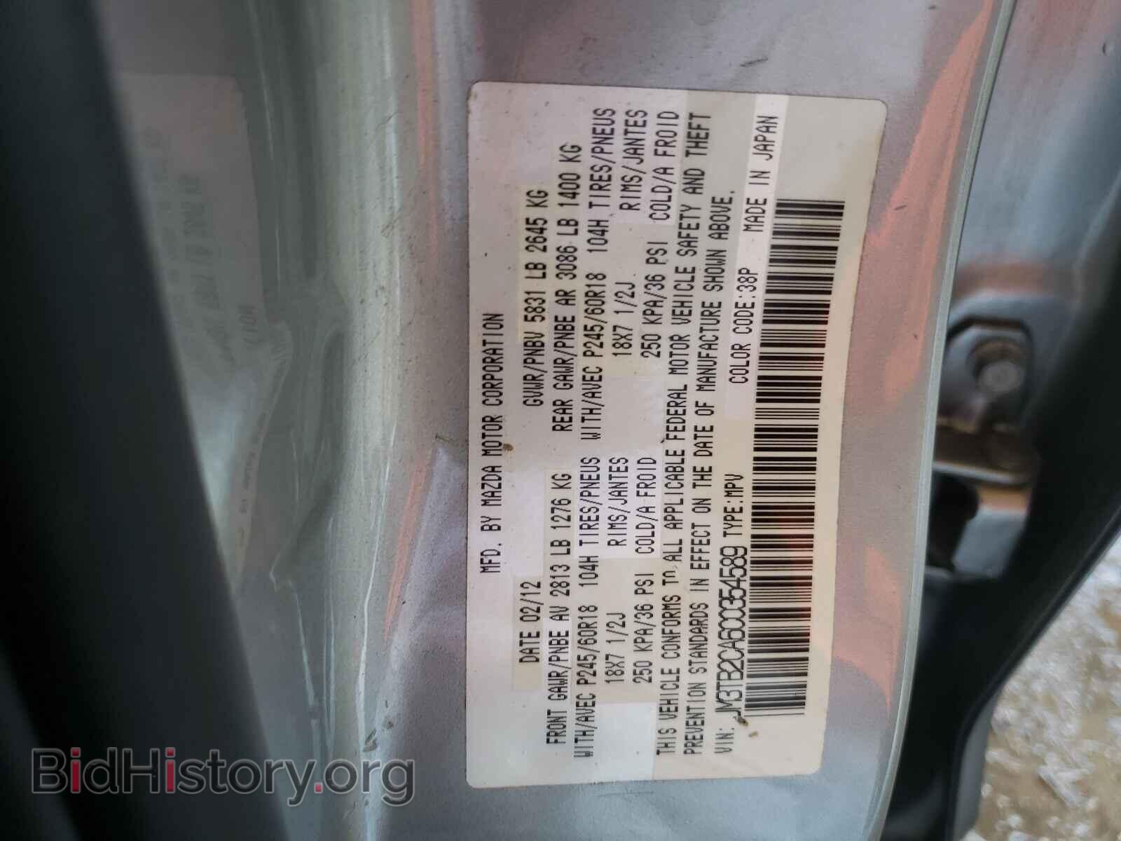 2012 MAZDA CX-9 - VIN: JM3TB2CA6C0354589 - Фото 10