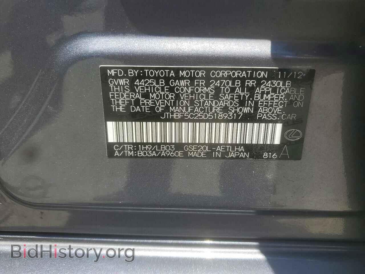 2013 LEXUS IS - VIN: JTHBF5C25D5189317 - Photo 13