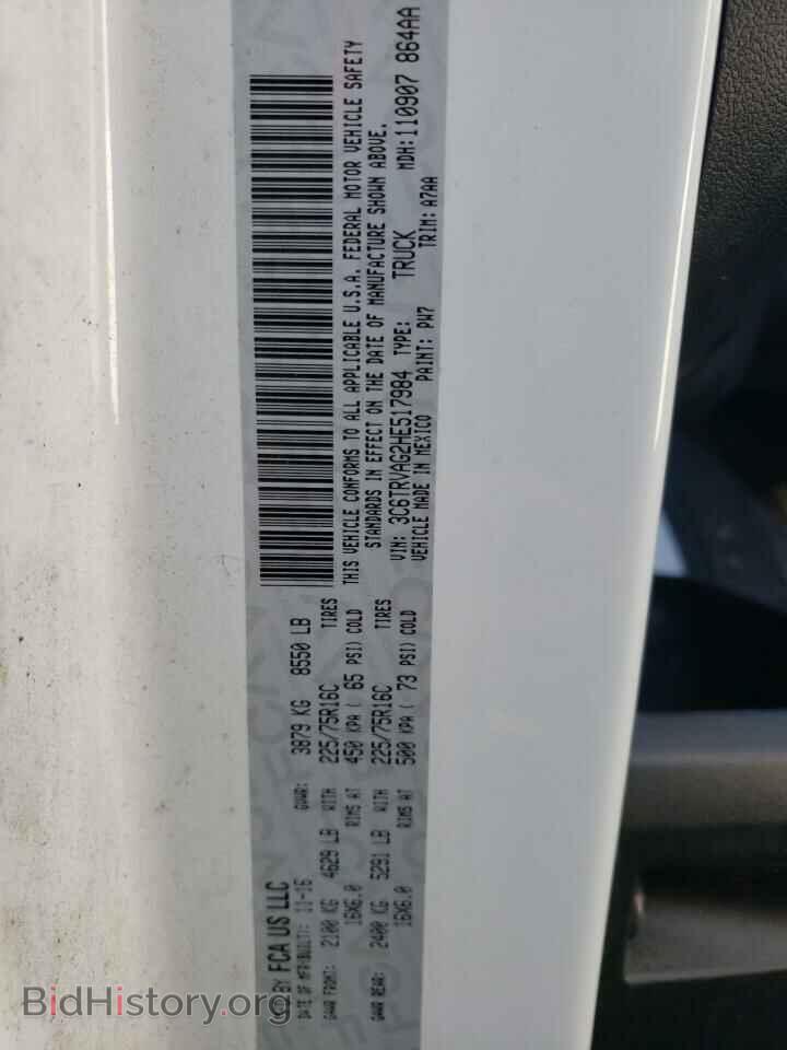 2017 RAM PROMASTER - VIN: 3C6TRVAG2HE517984 - Фото 10